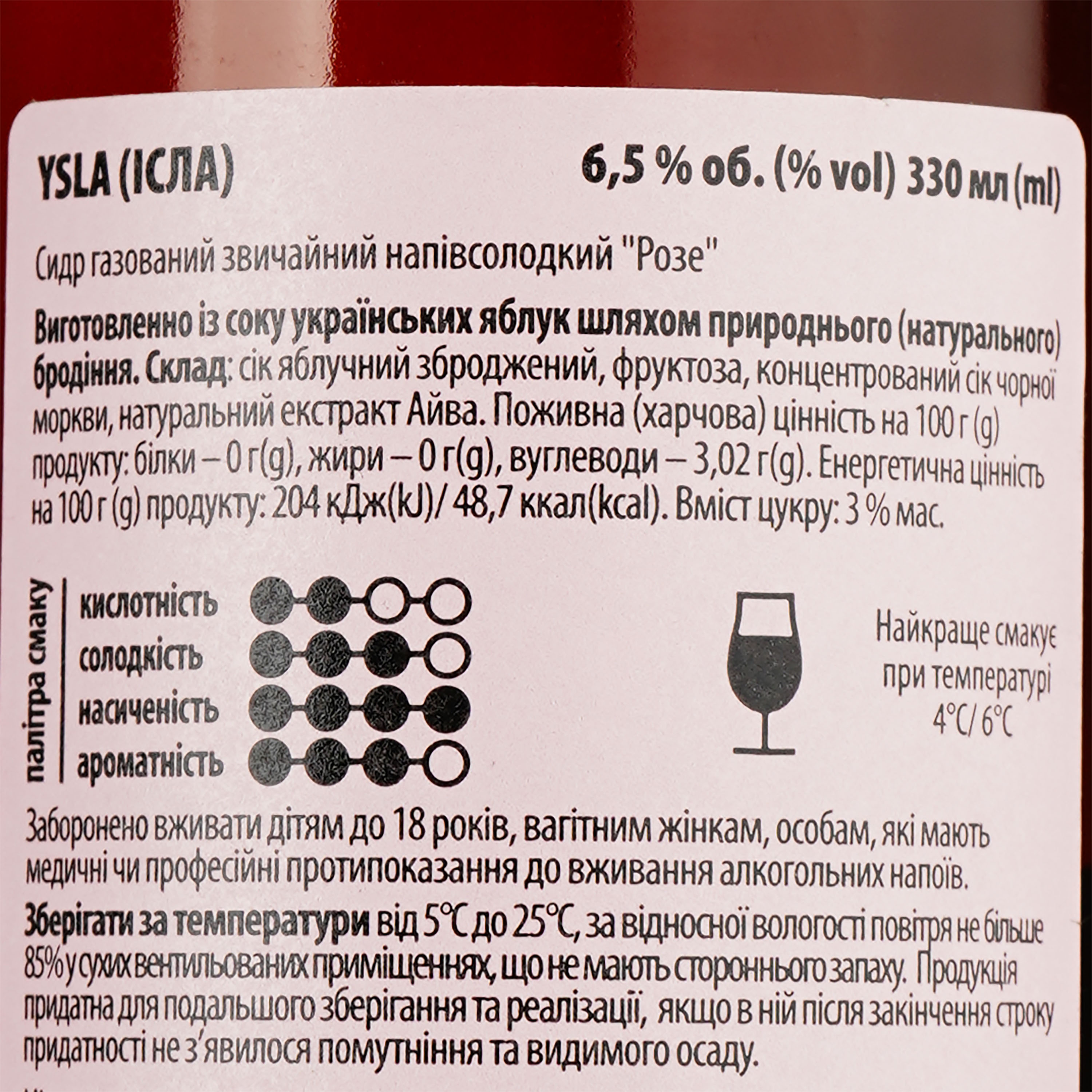 Сидр Ysla Craft Cider Different Rose со вкусом айвы, полусладкий, 6,5%, 0,33 л (913928) - фото 3