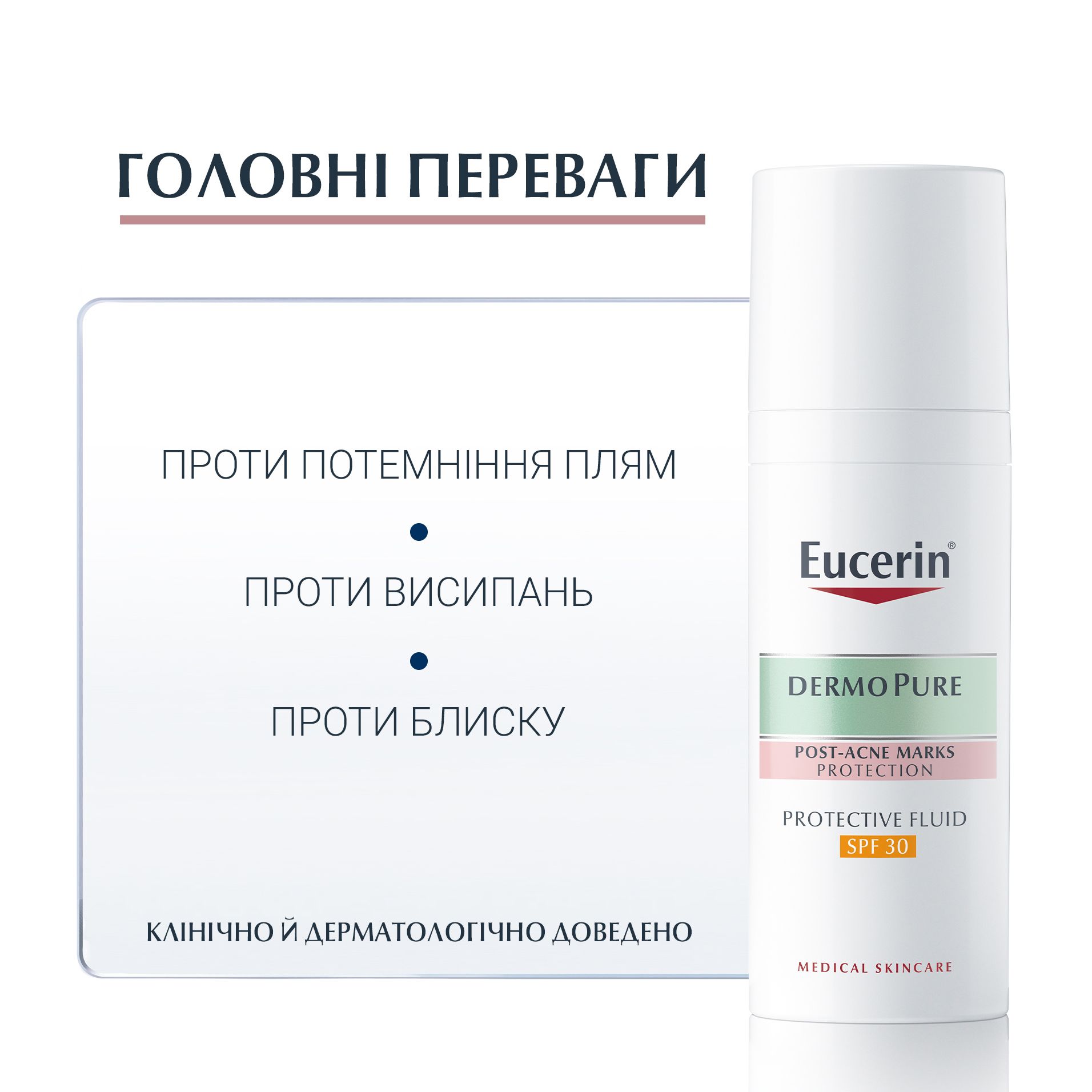 Захисний флюїд Eucerin Dermo Pure SPF 30 для проблемної шкіри, 50 мл - фото 2