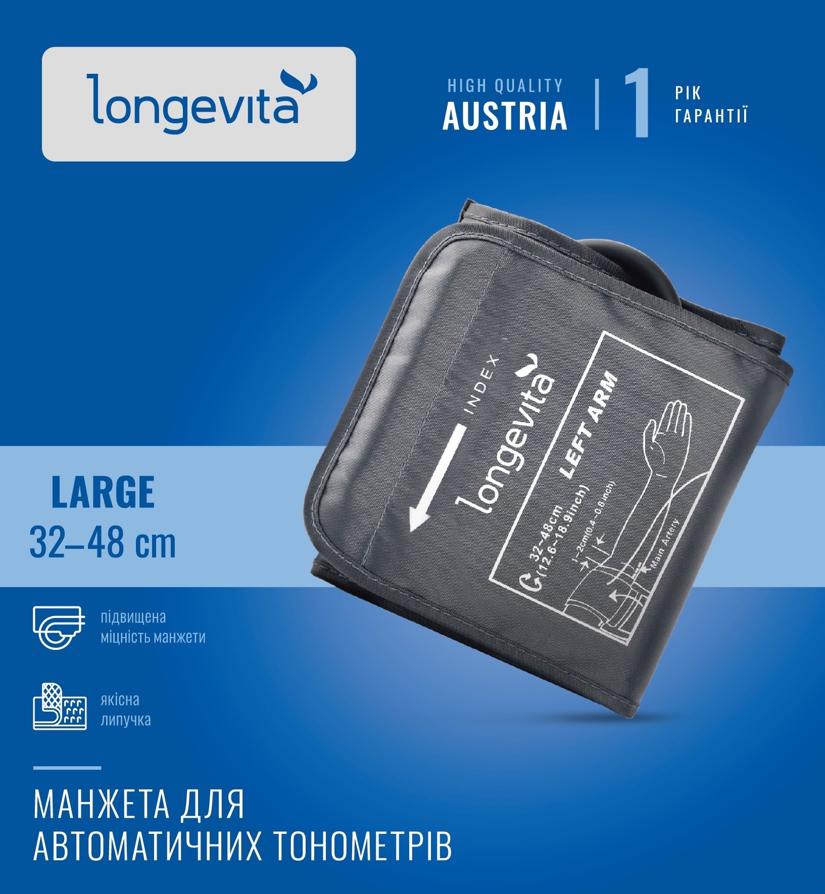 Манжета увеличенная для автоматических тонометров Longevita, 32-48 см (Cuff32-48) - фото 2