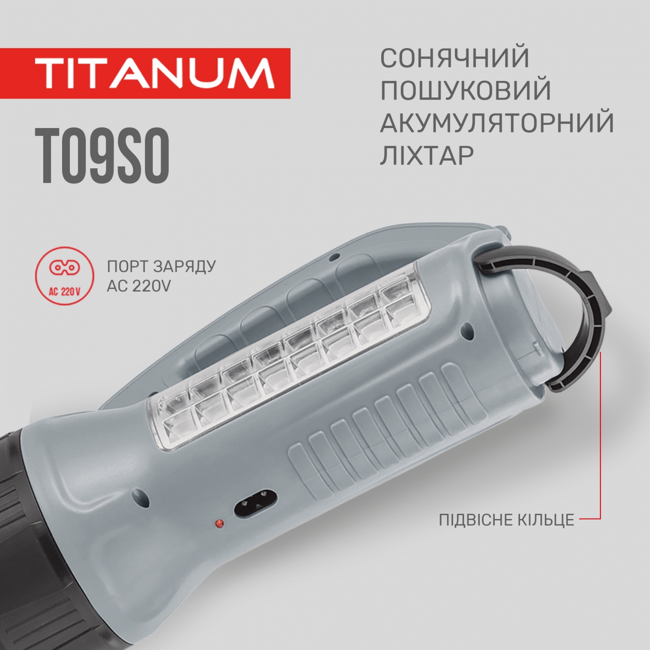 Портативний ліхтарик із сонячною батареєю Titanum TLF-T09SO (TLF-T09SO) - фото 7