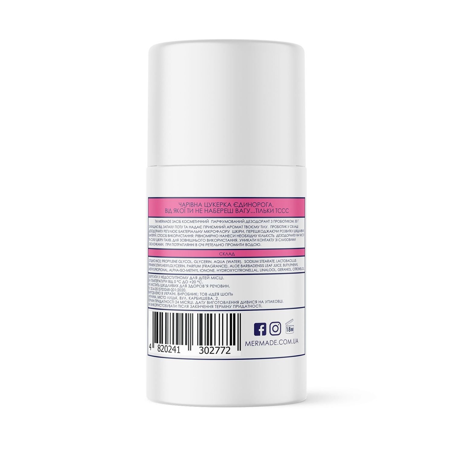 Парфюмированный дезодорант Mermade Unicorn Lolipop, с пробиотиком, 50 г - фото 3