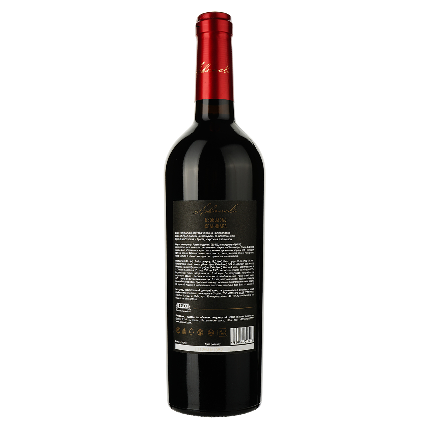 Вино Askaneli Khvanchkara, червоне, напівсухе, 0,75 л - фото 2