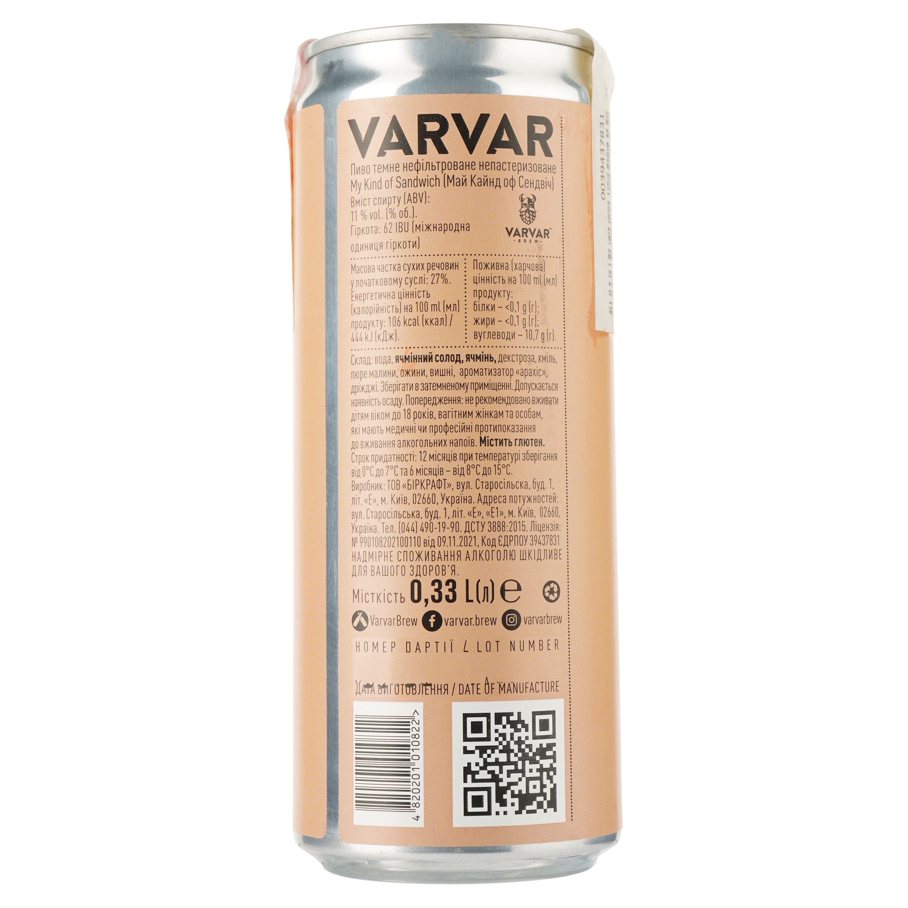 Пиво Varvar My Kind Of Sandwich, темное, 11%, ж/б, 0,33 л - фото 2