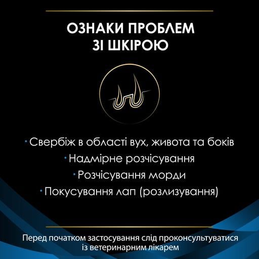 Сухой диетический корм для щенков и взрослых собак Purina Pro Plan Veterinary Diets DRM Dermatosis для поддержания функции кожи при дерматозах и повышенном випадании шерсти 3 кг - фото 7