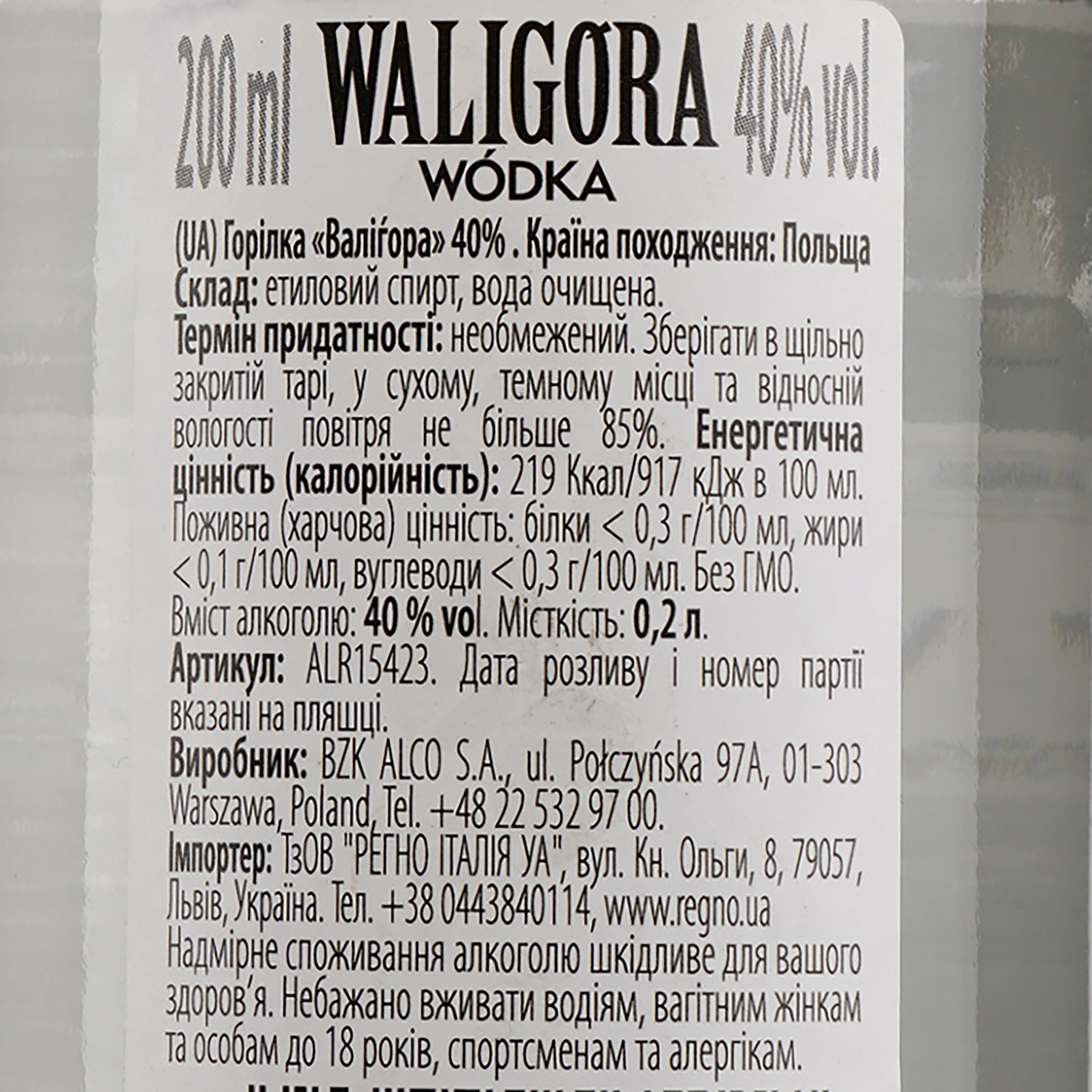 Водка Waligora, 40 %, 0,2 л (ALR15423) - фото 3