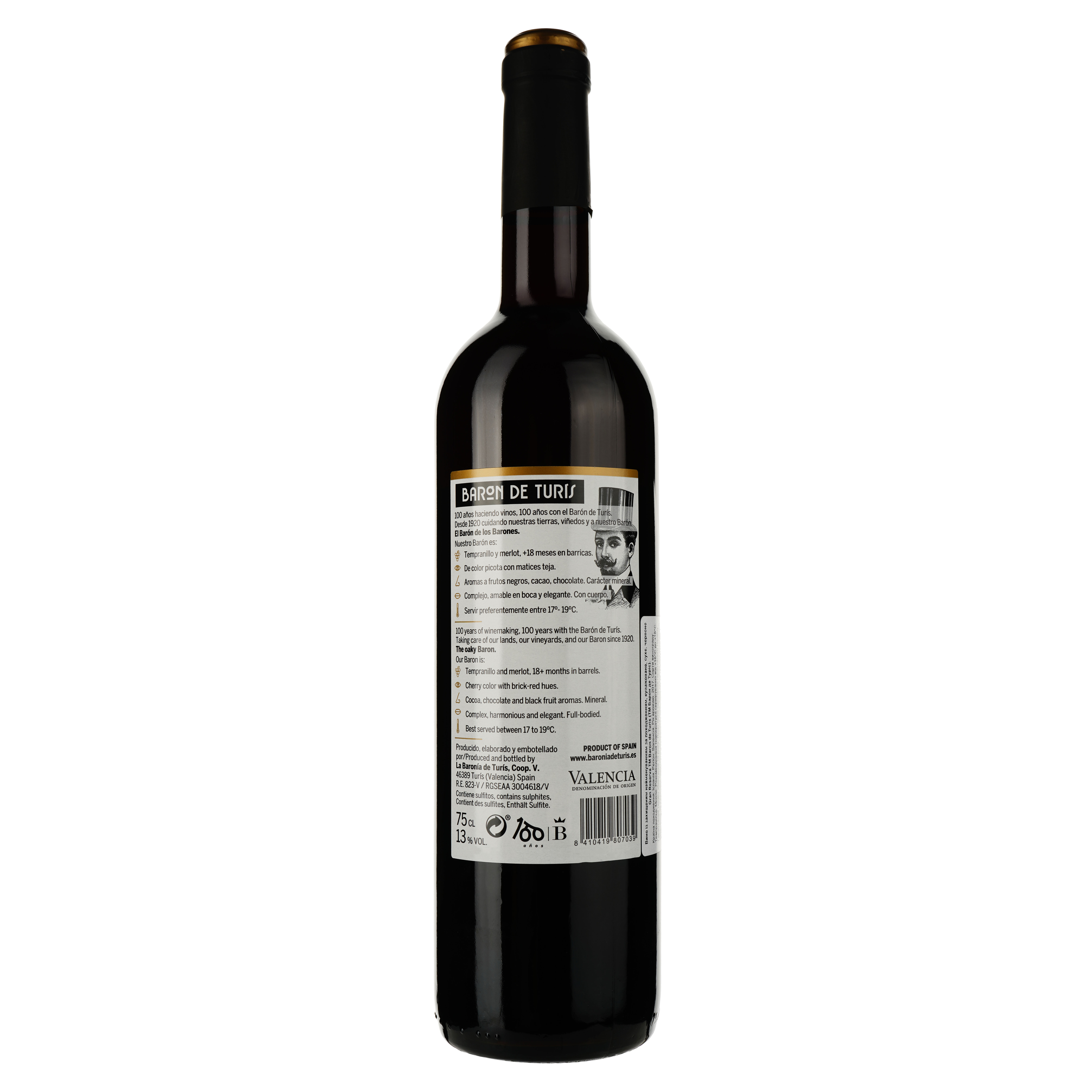 Вино Baron de Turis Gran Reserva DOP Valencia 2017 красное сухое 0.75 л - фото 2