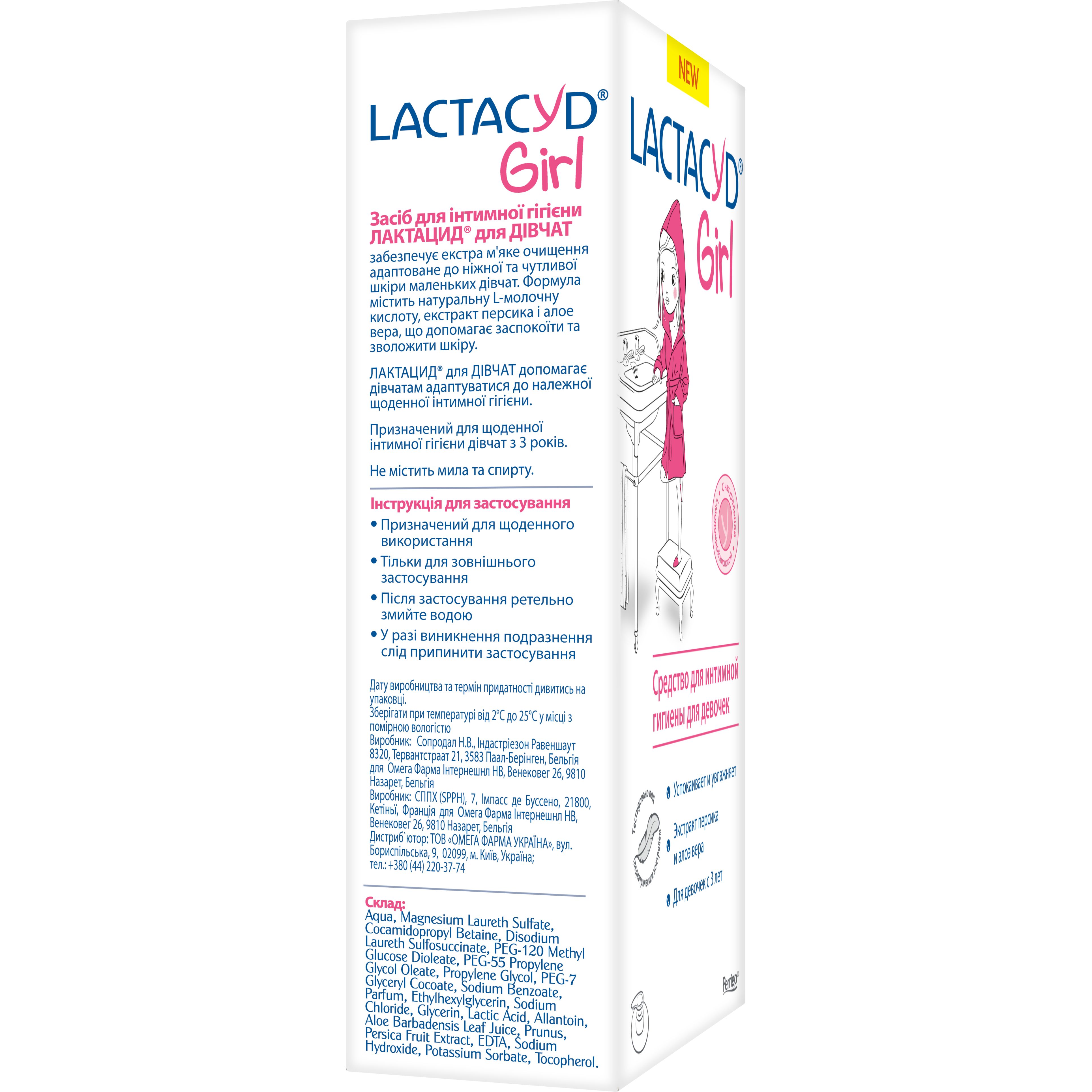 Средство для интимной гигиены Lactacyd Для девочек, с дозатором, 200 мл - фото 5