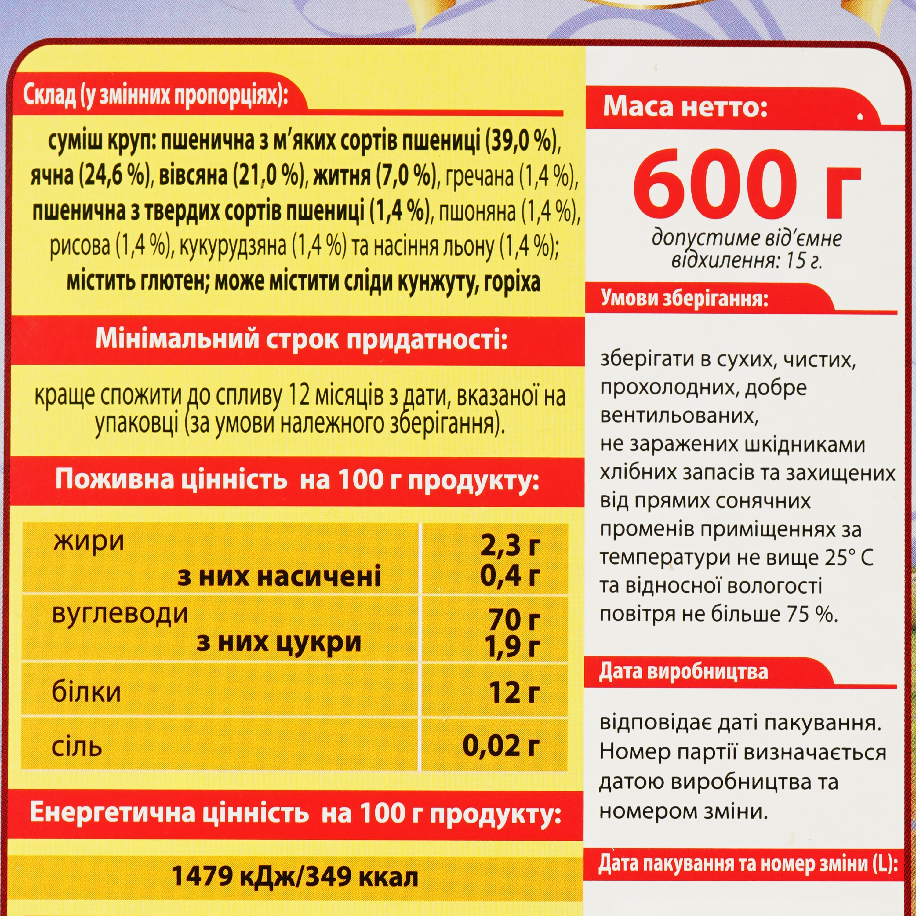 Хлопья Козуб продукт 9 злаков+лен 600 г - фото 3