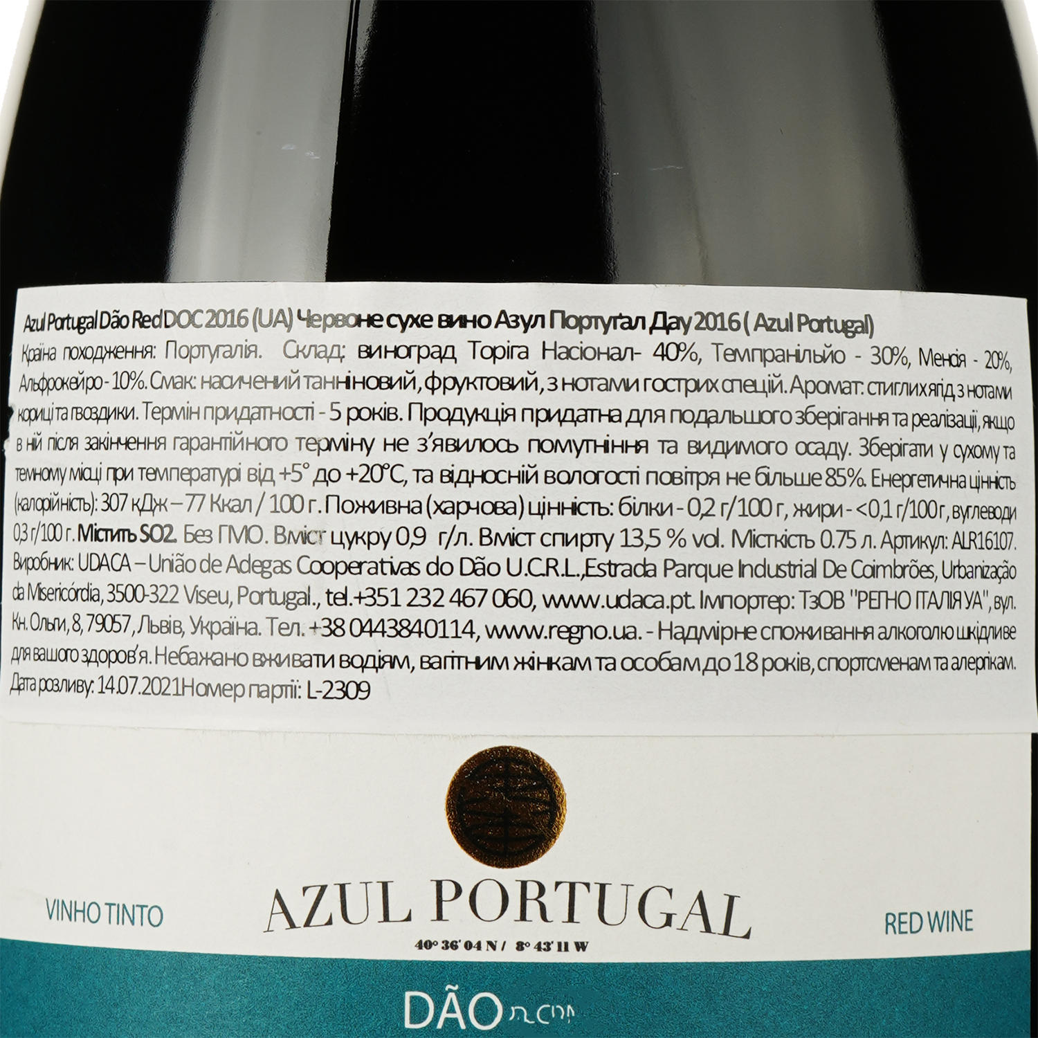 Вино Azul Portugal Dão Tinto, красное, сухое, 0,75 л (ALR16107) - фото 3