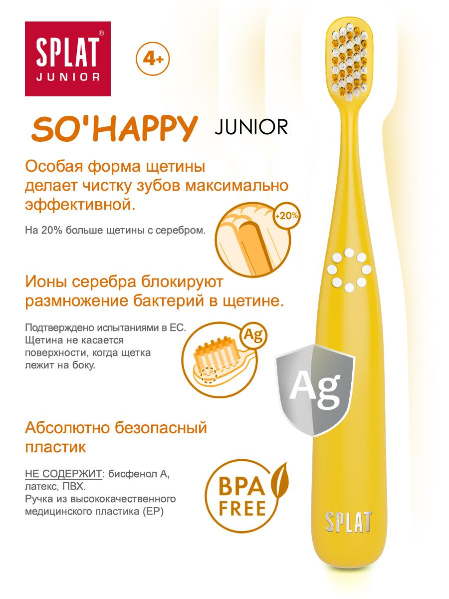Антибактериальная зубная щетка Splat Junior So happy, для детей от 4 лет, мягкая, желтый - фото 2
