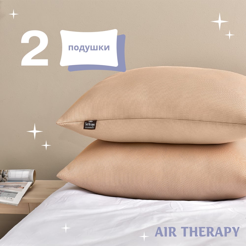 Подушка антиалергенна Sei Design Air Therapy, 70х50 см, 2 шт., бежевий (8-33064 беж) - фото 2