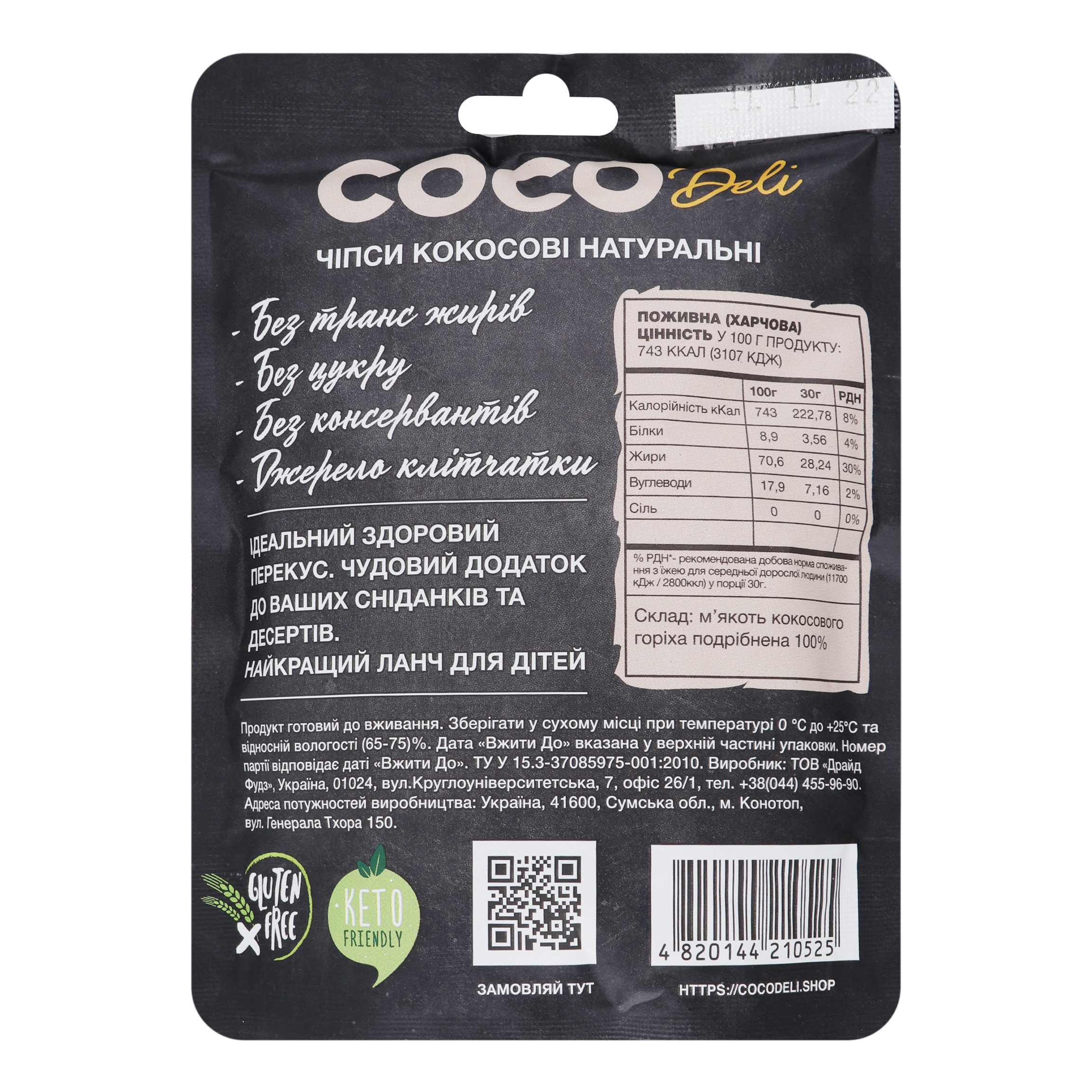 Чипси CocoDeli Virgin кокосові 30 г - фото 2