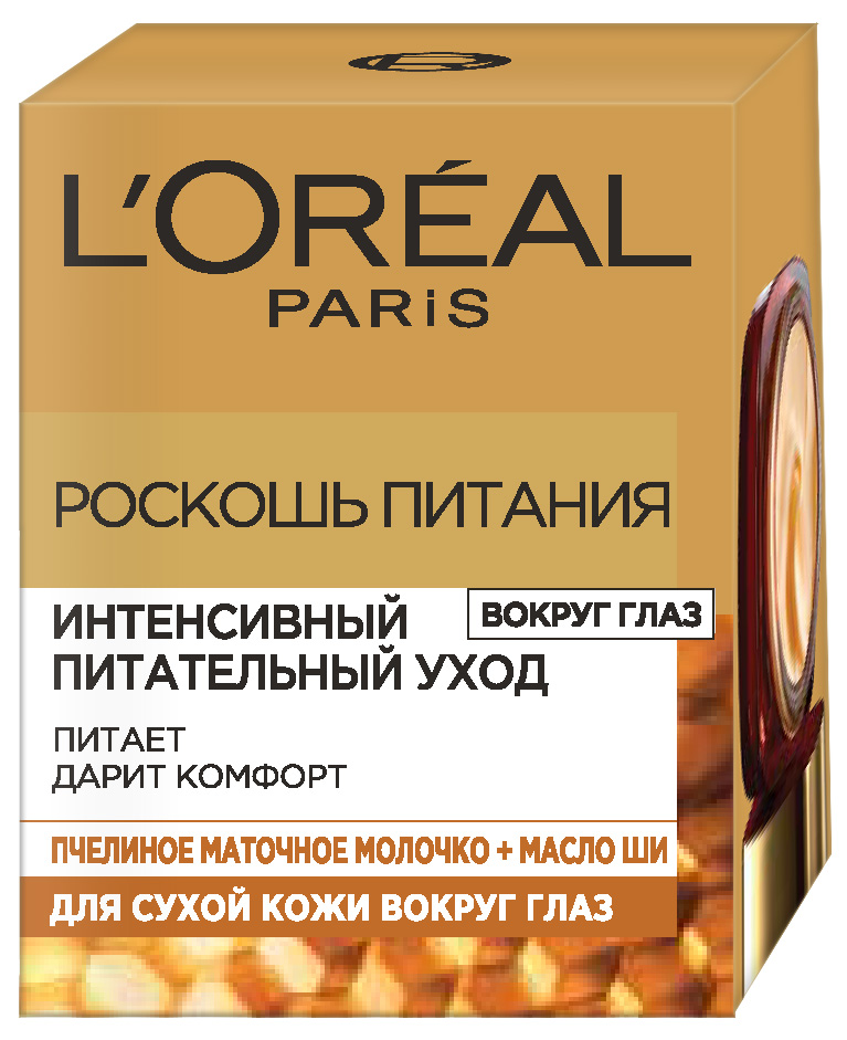 Крем для шкіри навколо очей L'oreal Paris Розкіш живлення, 15 мл (A9804200) - фото 1