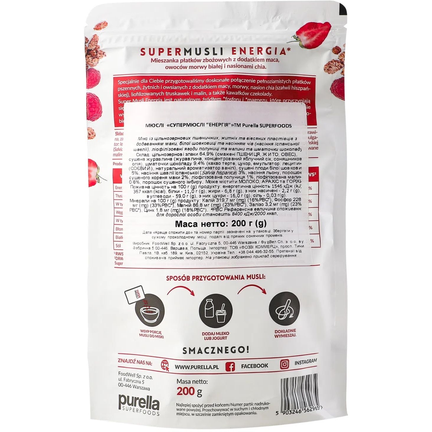 Мюсли Purella Superfoods Энергия 200 г - фото 2