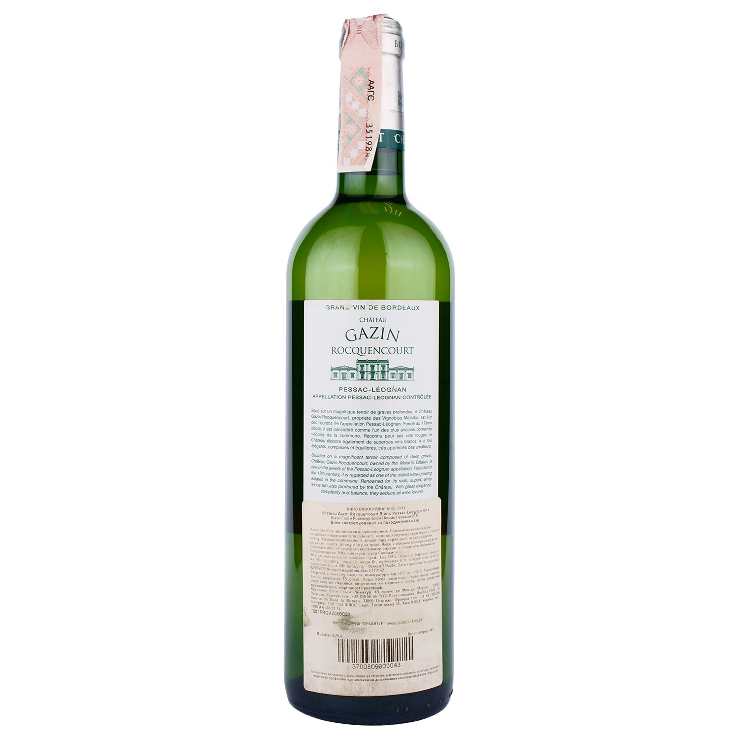 Вино Chateau Gazin Rocquencourt Blanc Pessac-Leognan, біле, сухе, 0,75 л - фото 2
