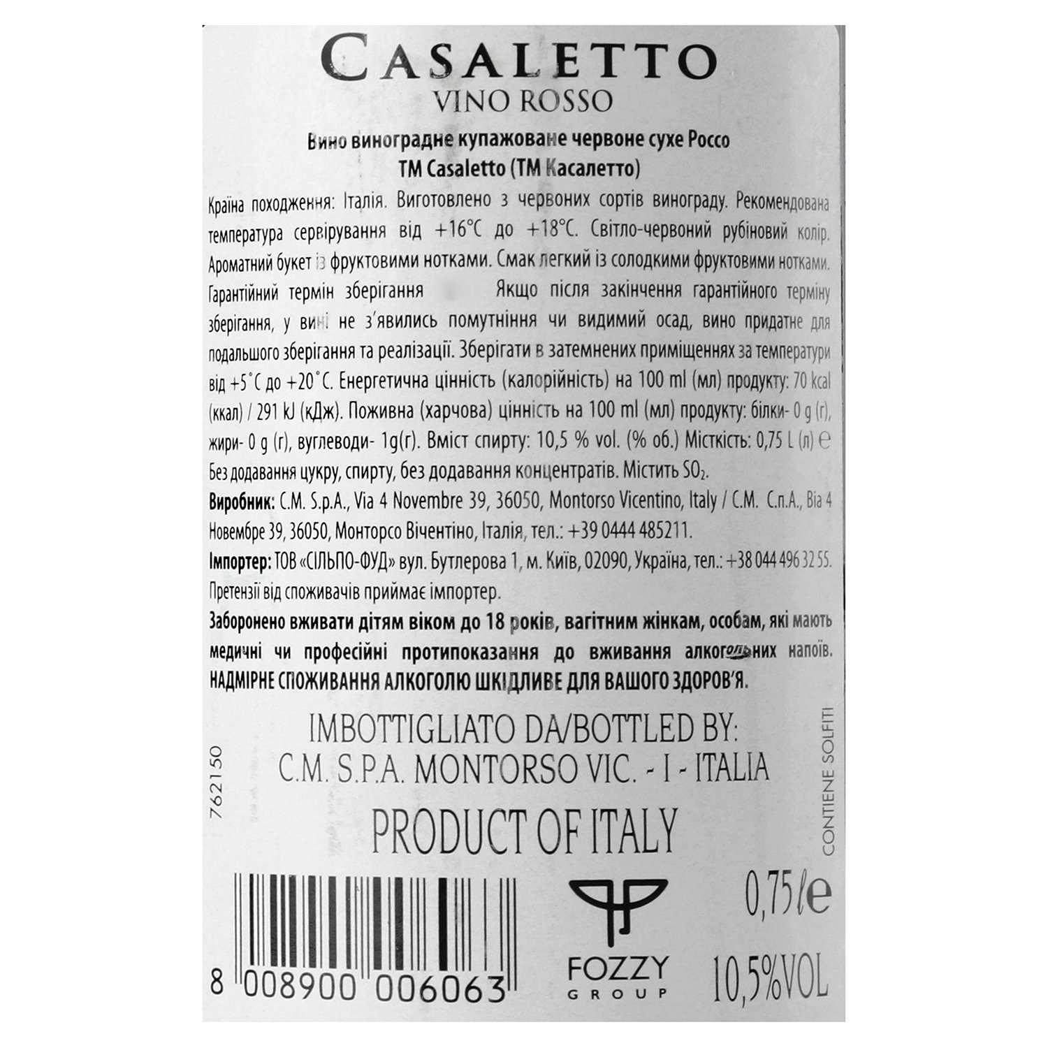 Вино Casaletto rosso, 10,5%, 0,75 л (522642) - фото 5
