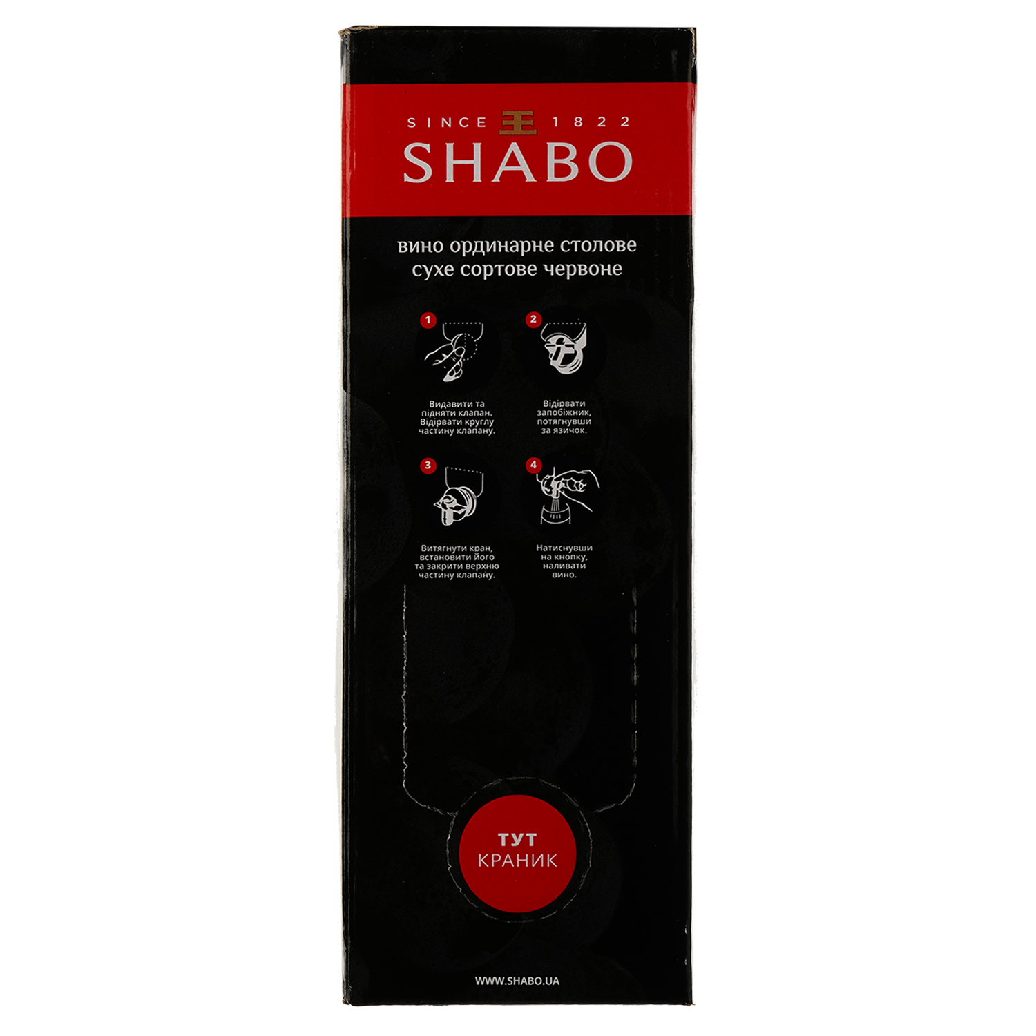 Вино Shabo Каберне, червоне, сухе, Bag-in-Box, 9,5-13%, 3 л - фото 2