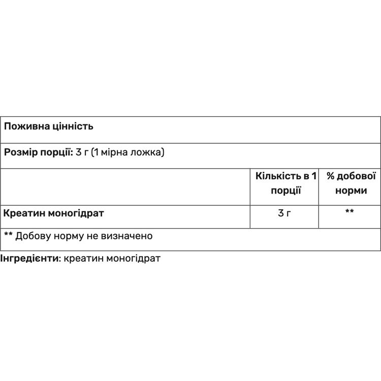 Креатин моногидрат Quamtrax Creatine 500 г - фото 2