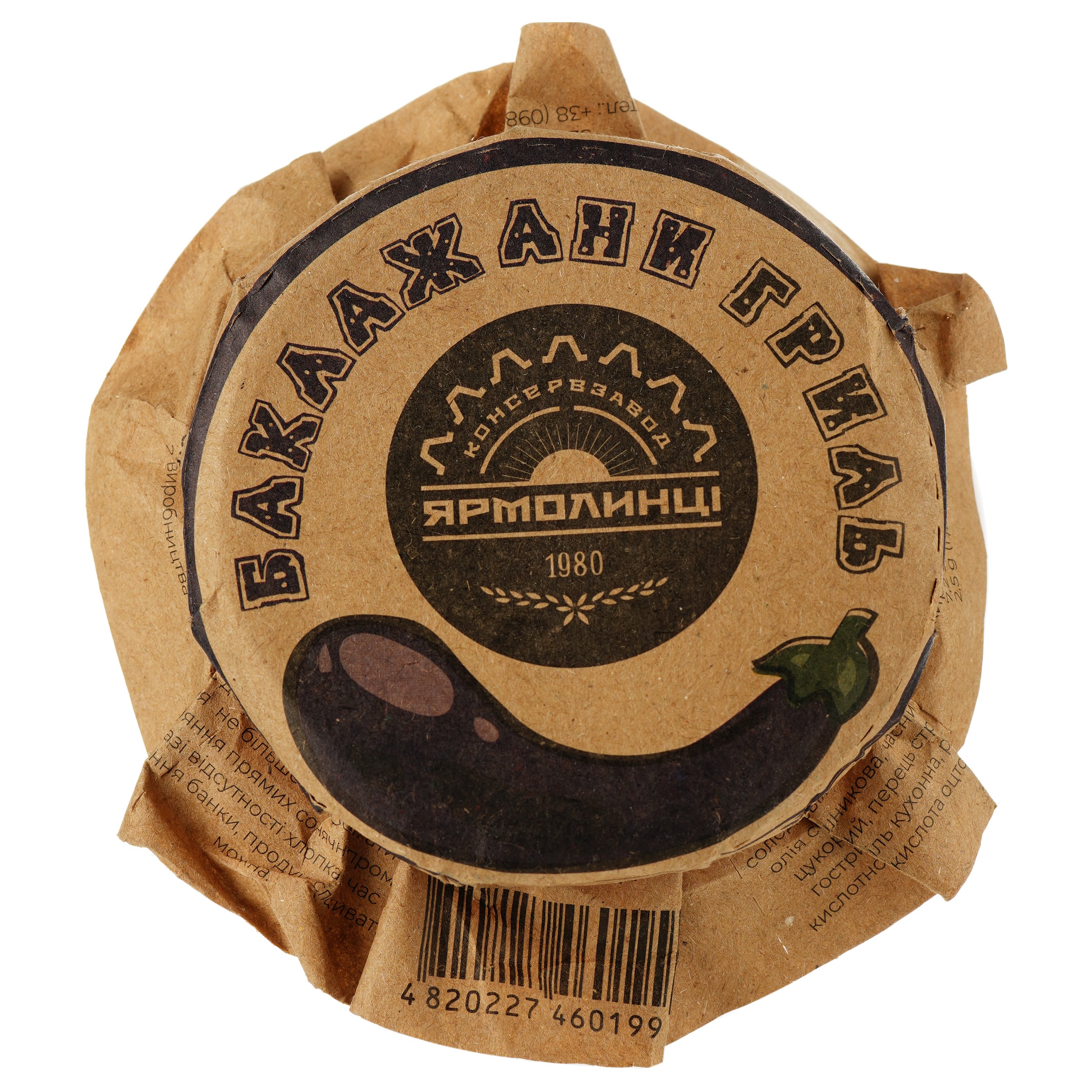 Баклажаны гриль Ярмолинці в овощном соусе, 510 г (910864) - фото 2