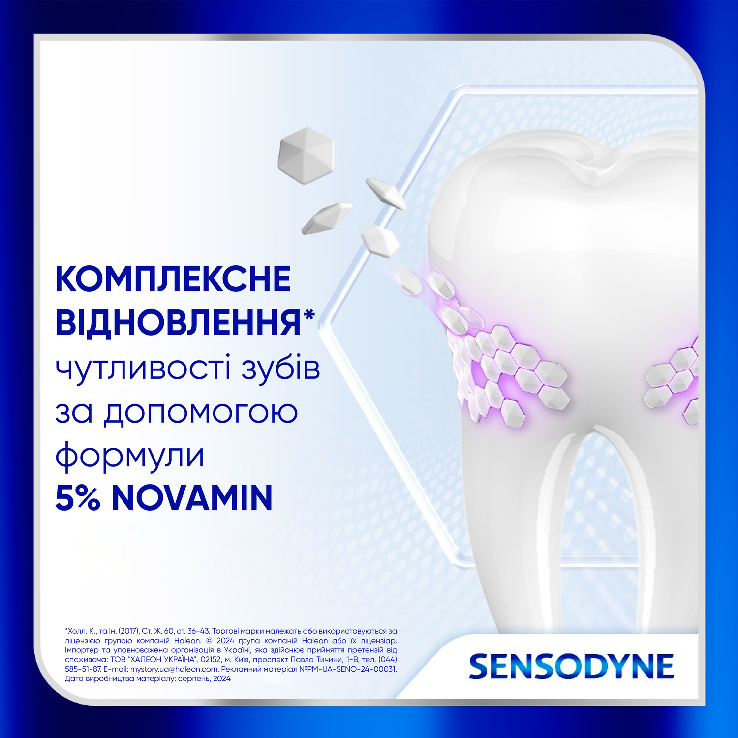 Зубна паста Sensodyne Клінічне Відновлення 75 мл - фото 6