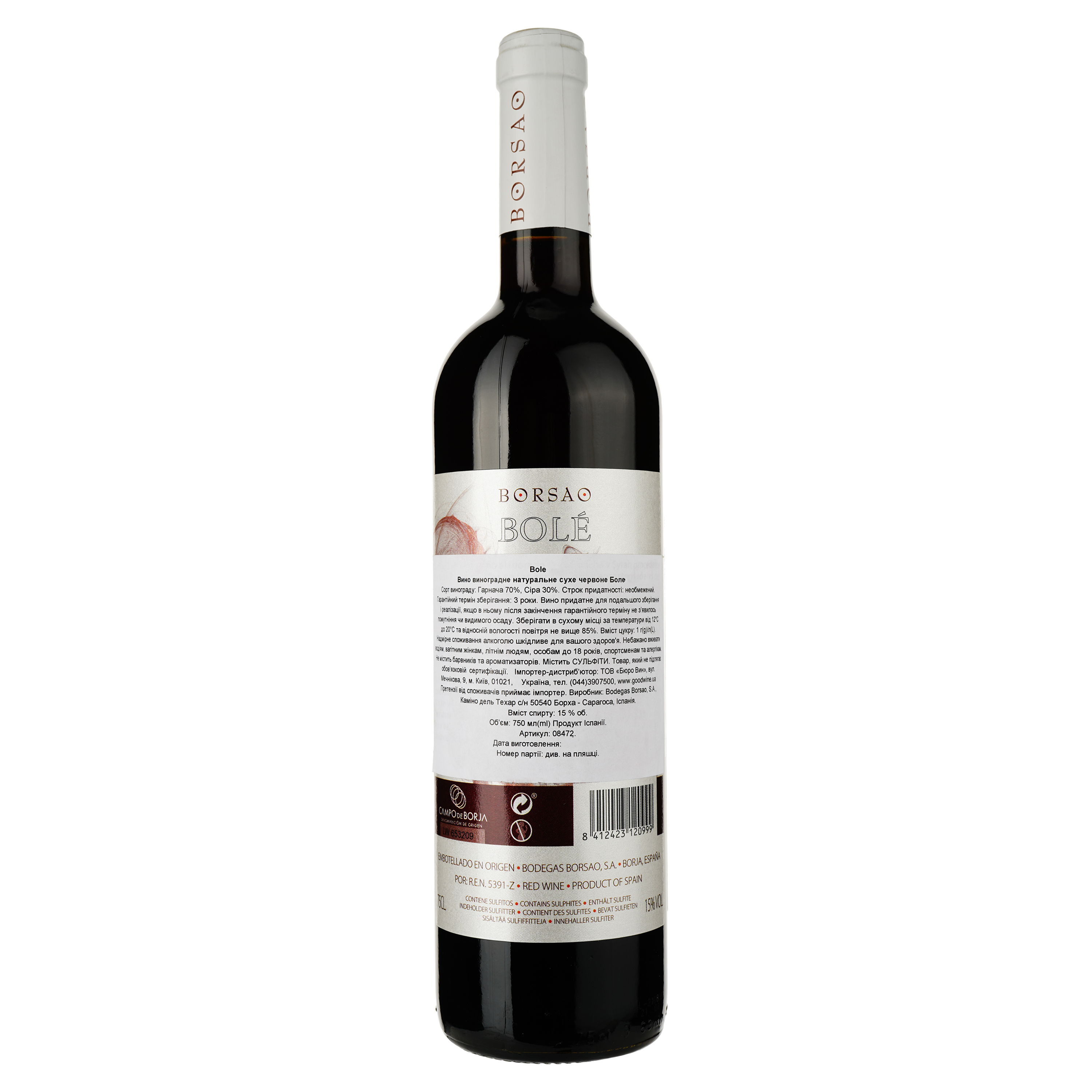 Вино Bodegas Borsao Bole, червоне, сухе, 0,75 л - фото 2
