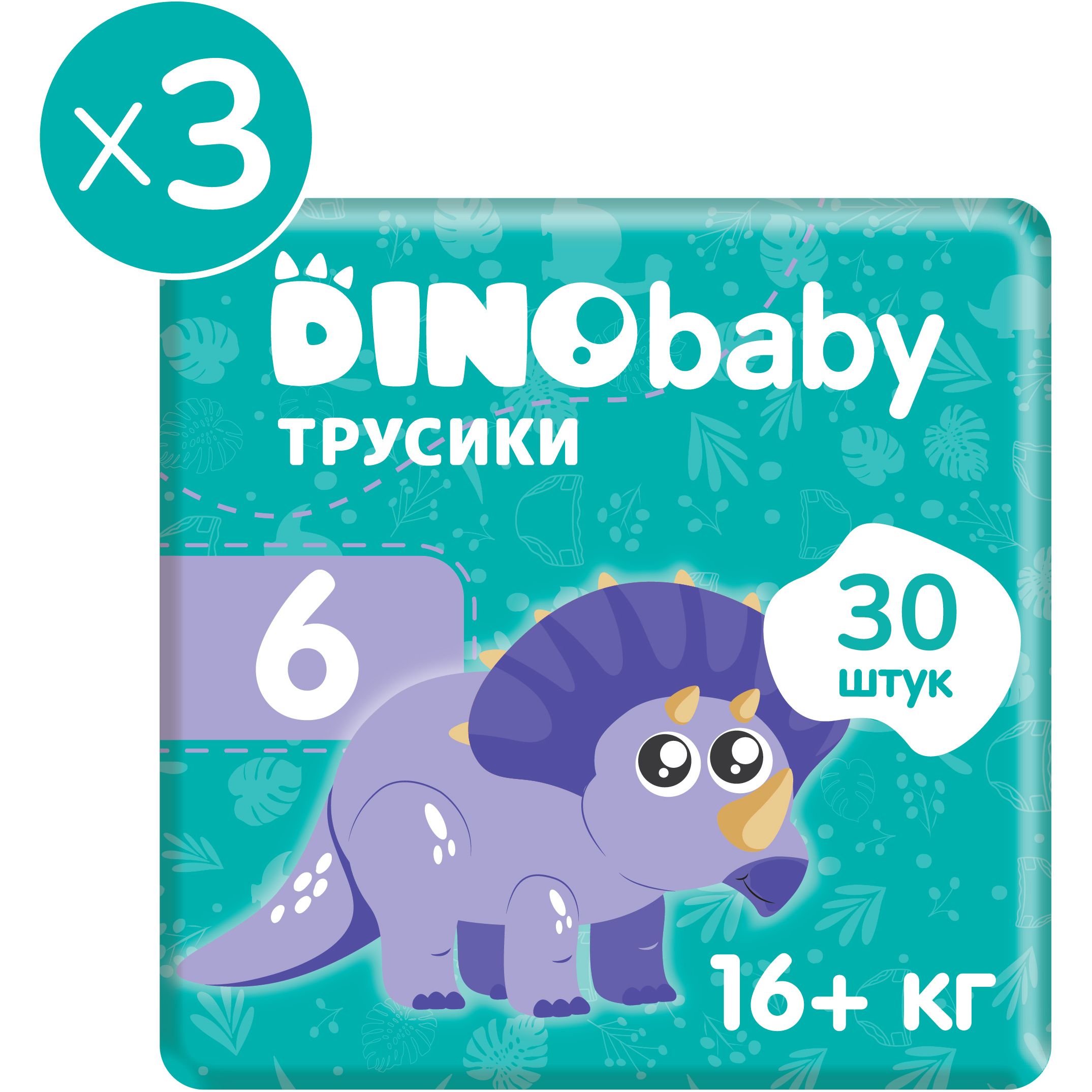 Набір підгузків-трусиків Dino Baby 6 (16+ кг) 90 шт. (3 уп. по 30 шт.) - фото 2