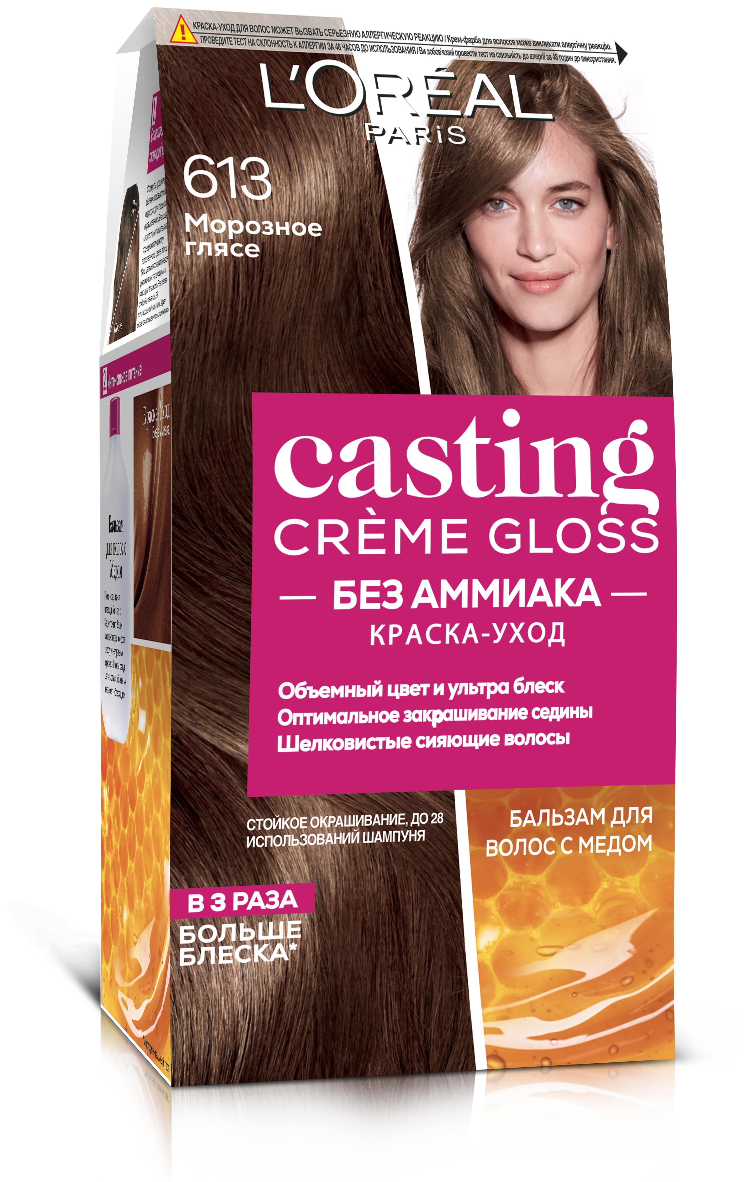 Краска-уход для волос без аммиака L'Oreal Paris Casting Creme Gloss, тон 613 (Морозное глясе), 120 мл (A5714076) - фото 1