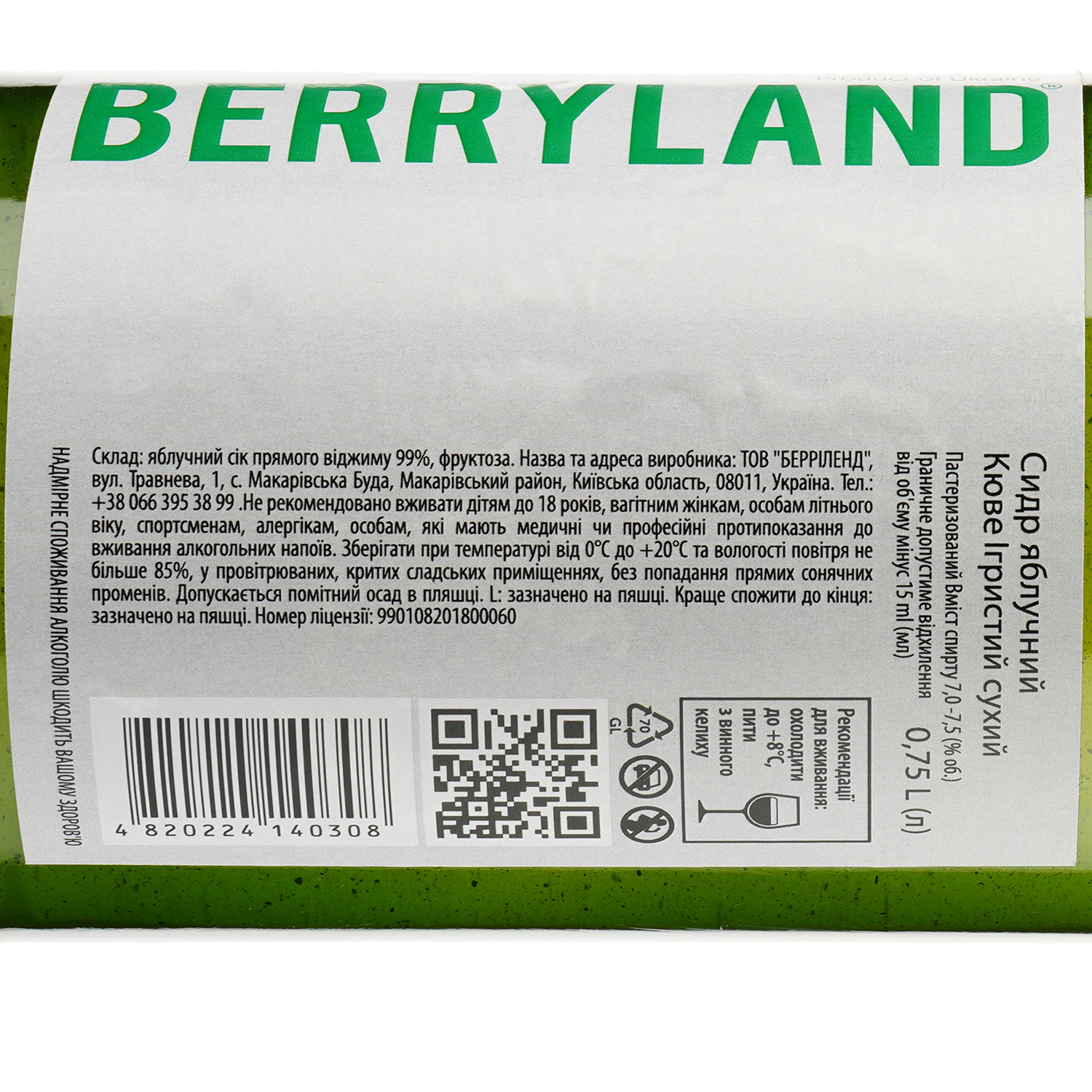 Сидр Berryland Cuvee Brut Яблочный, 7-7,5%, 0,75 л - фото 3