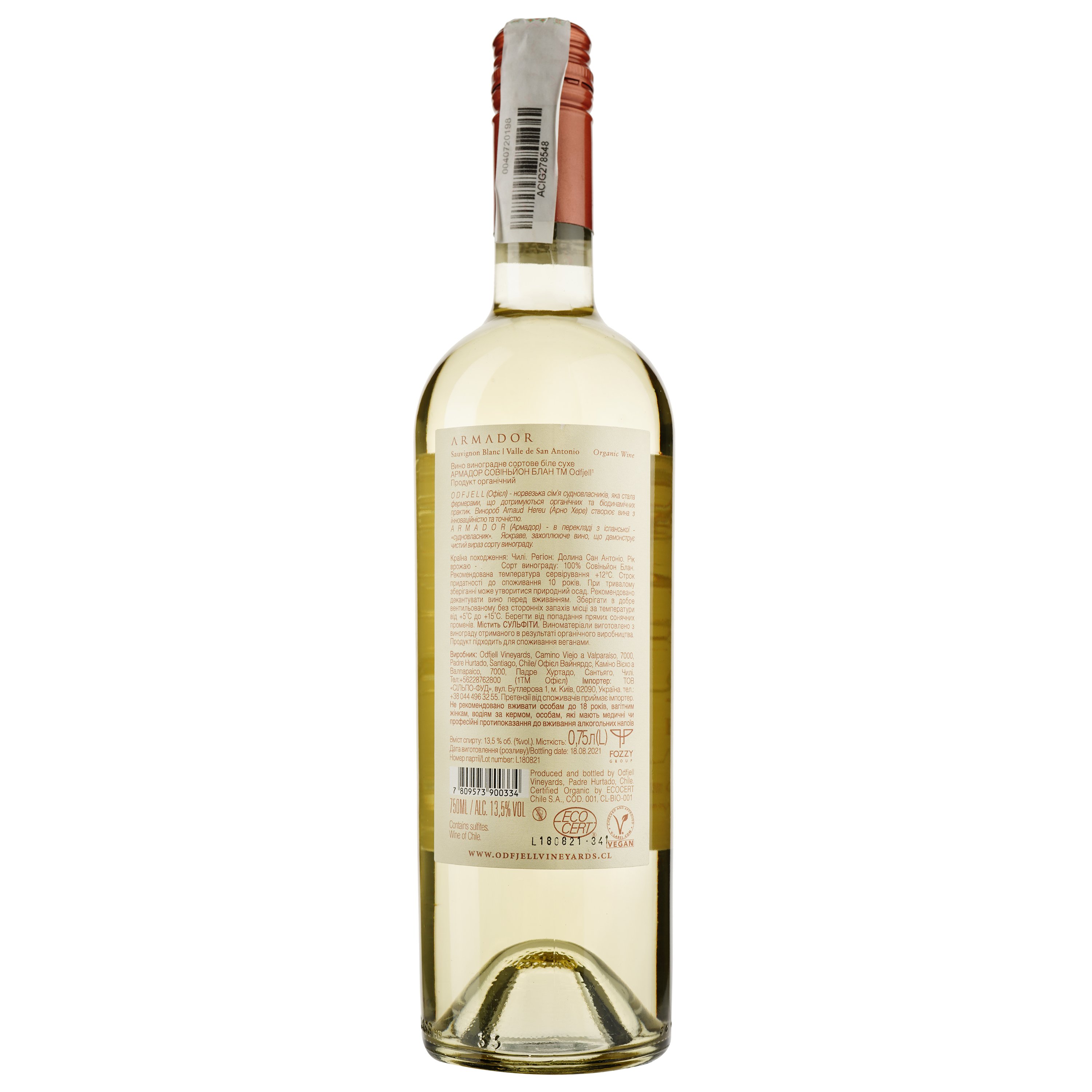 Вино Odfjell Shipowner Gran Reserva Sauvignon Blanc, 13%, 0,75 л (871900) - фото 2