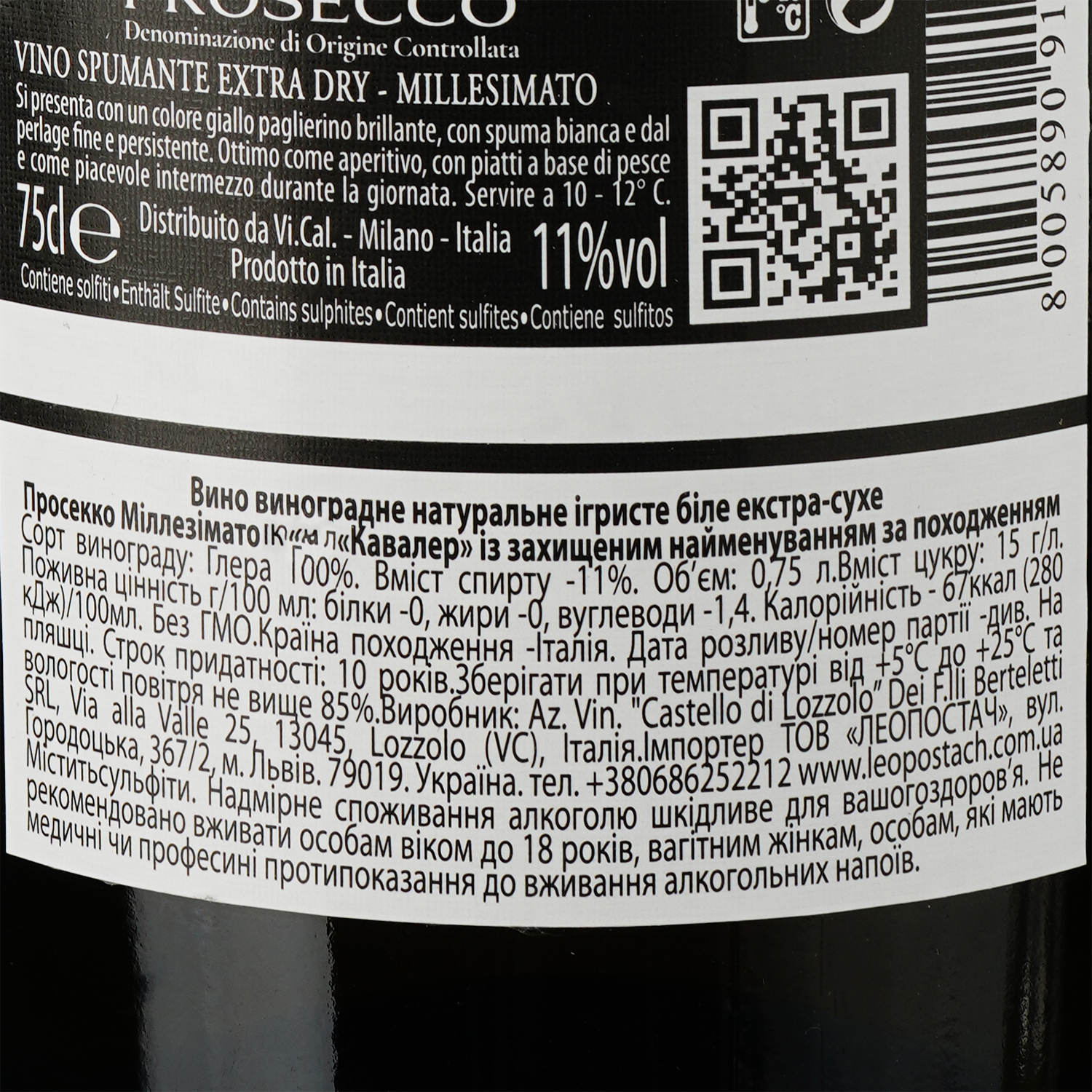 Вино игристое Kavalier Prosecco Millesimato Extra Dry белое экстра сухое 0.75 л - фото 3