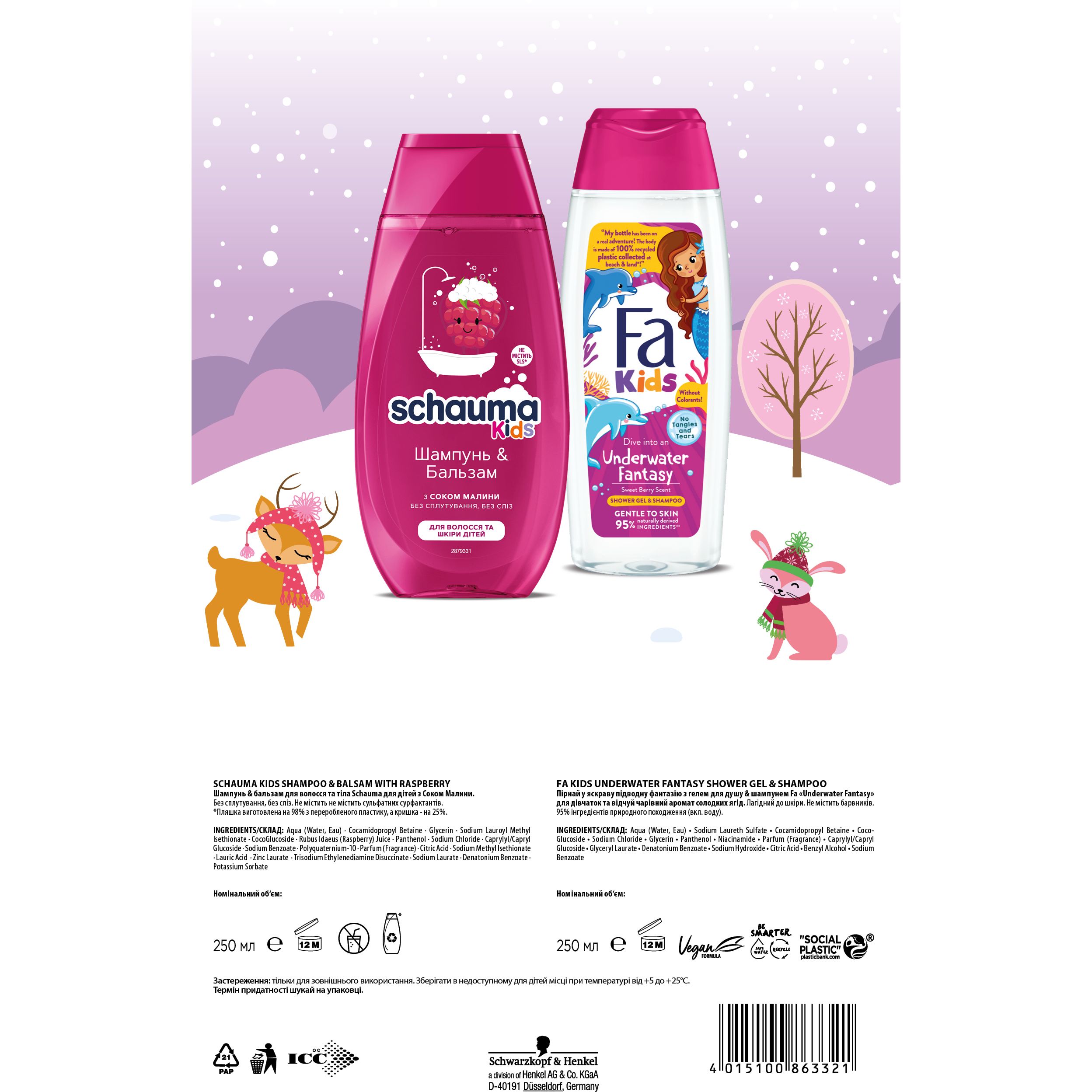 Набір Fa & Schauma Kids girl. For Children’s Hair & Skin Шампунь 250 мл + Гель для душу 250 мл - фото 5