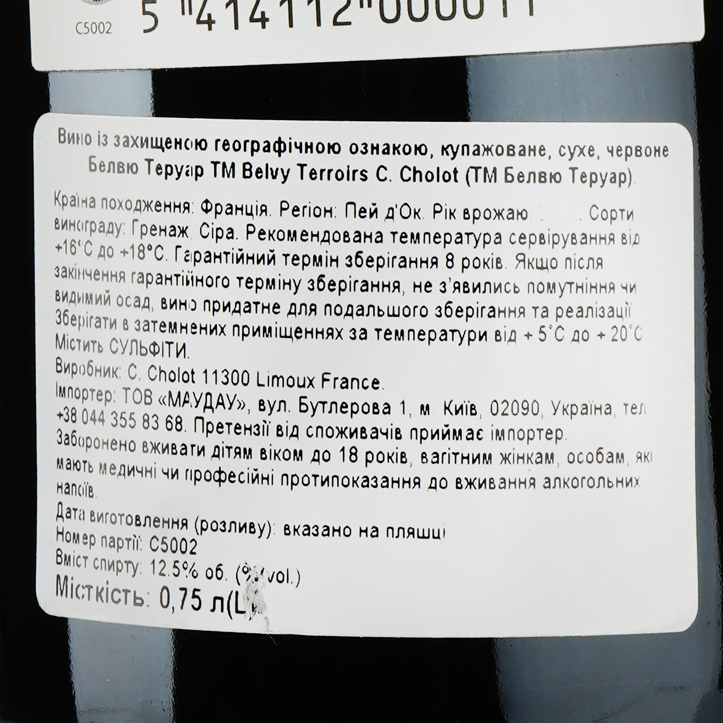 Вино "Belvy Terroirs C. Cholot IGP" Vin de Pays D'Oc, червоне, сухе, 0,75 л - фото 3