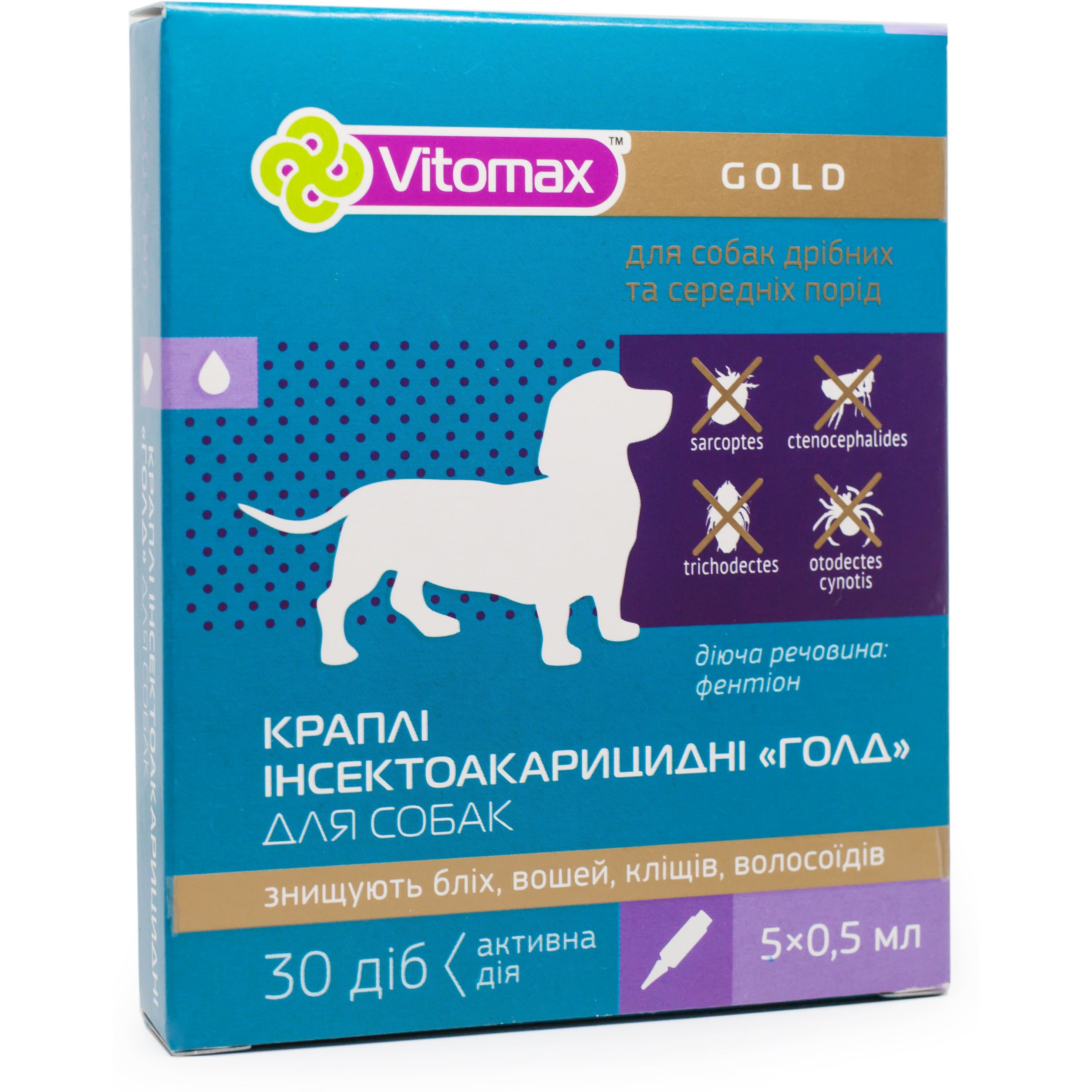 Краплі на холку Vitomax Golg протипаразитарні для маленьких порід собак, 0.5 мл, 5 піпеток - фото 1