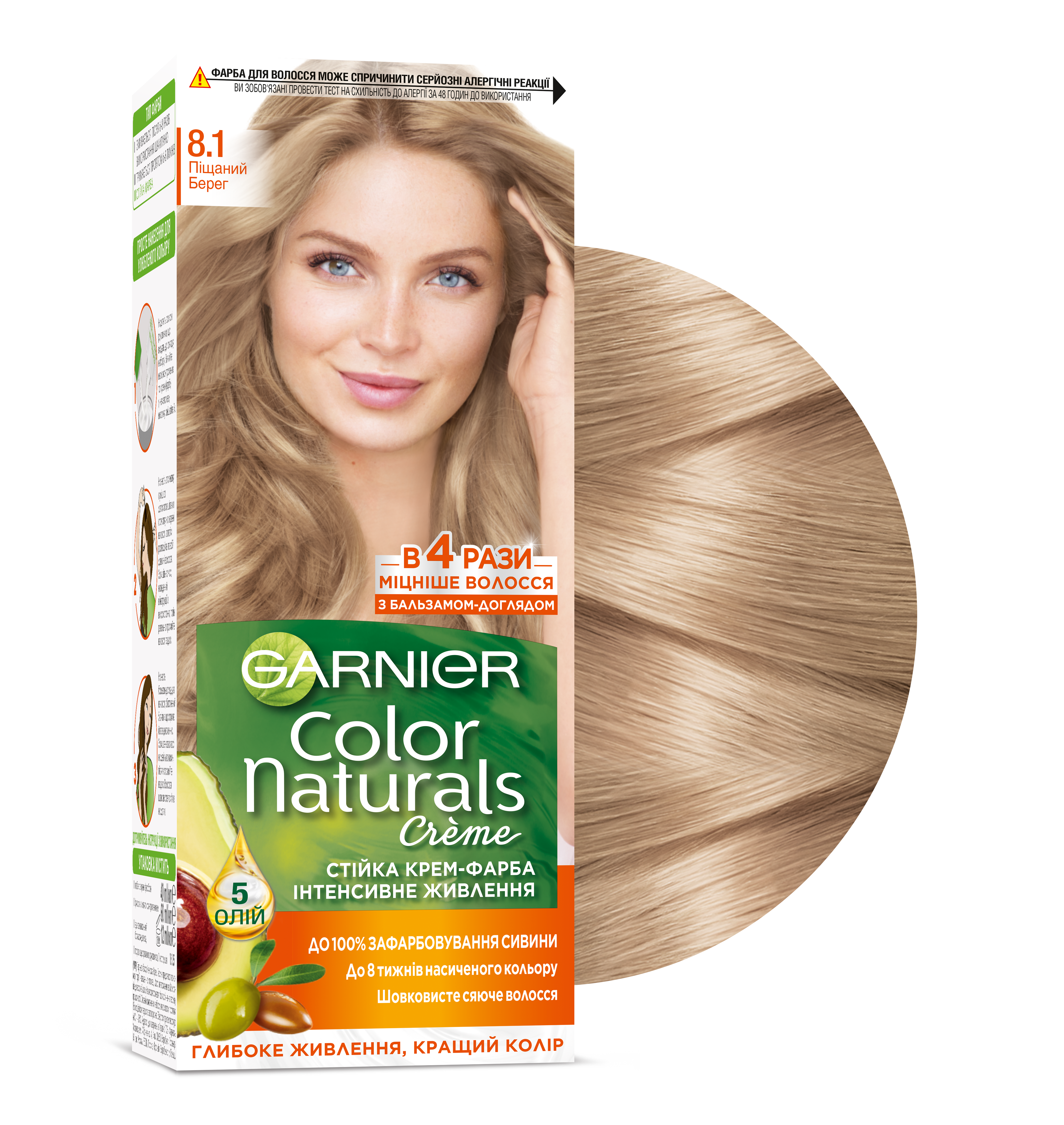 Фарба для волосся Garnier Color Naturals, відтінок 8.1 (Піщаний берег), 110 мл (C4431226) - фото 2