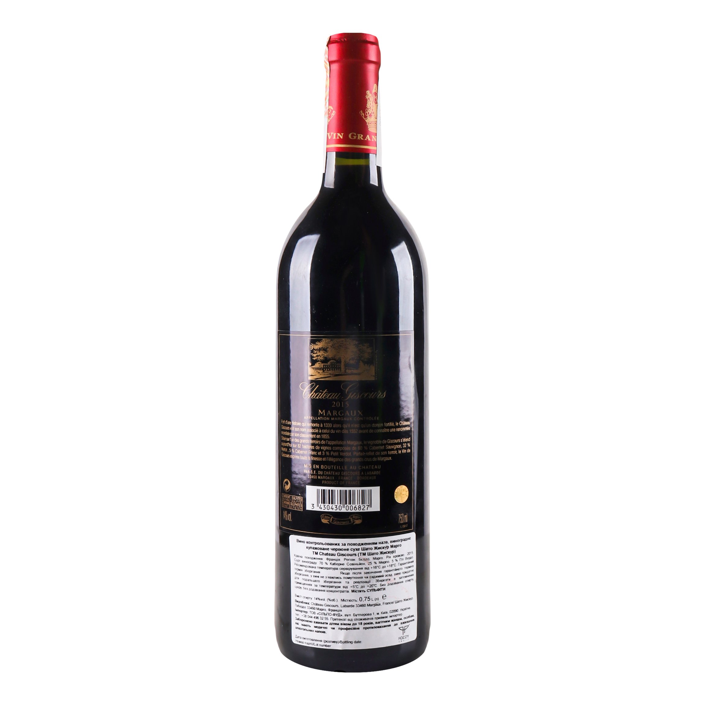 Вино Chateau Giscours 2015 АОС/AOP, 14%, 0,75 л (839519) - фото 2