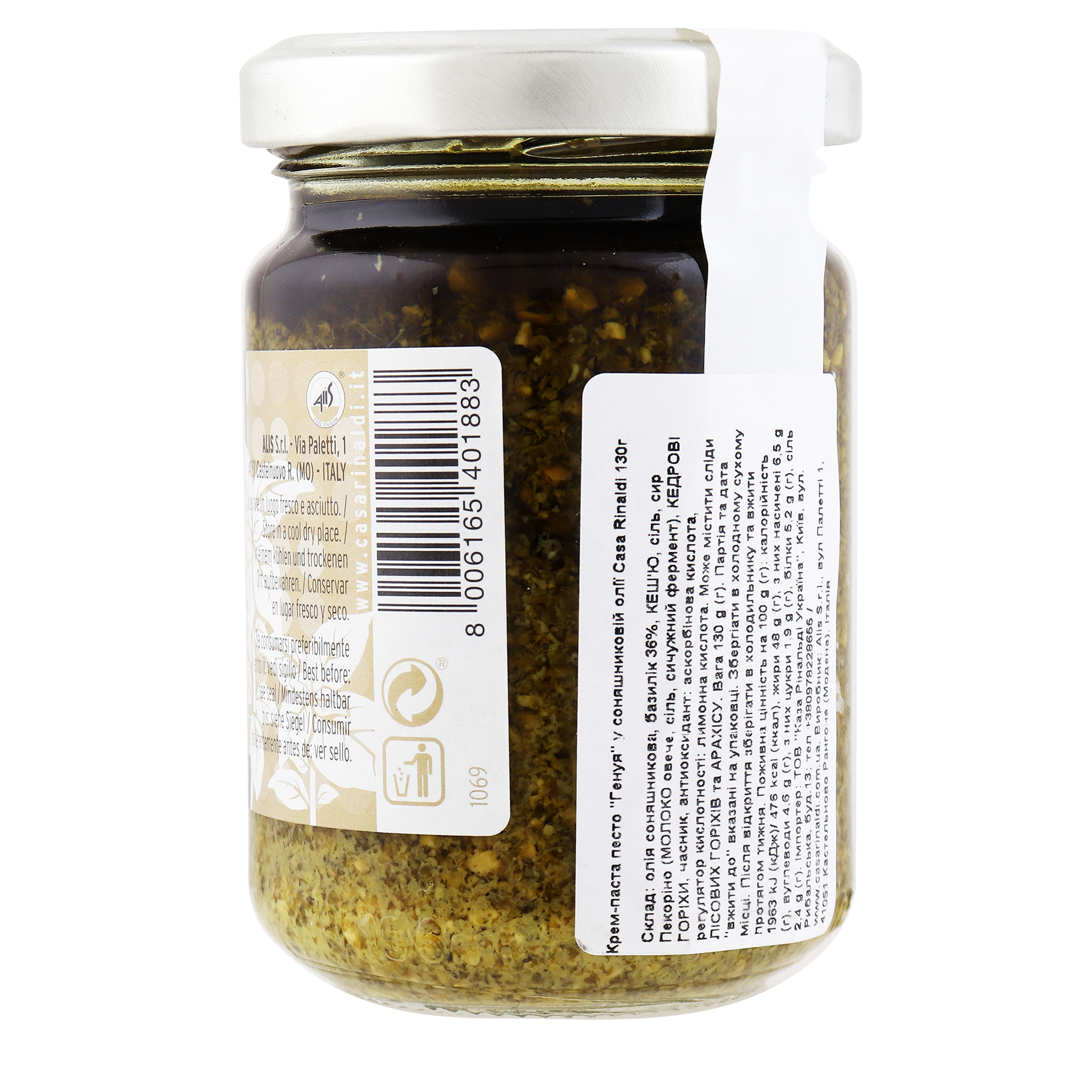 Крем-паста Casa Rinaldi Pesto alla Genovese у соняшниковій олії 130 г (699051) - фото 3