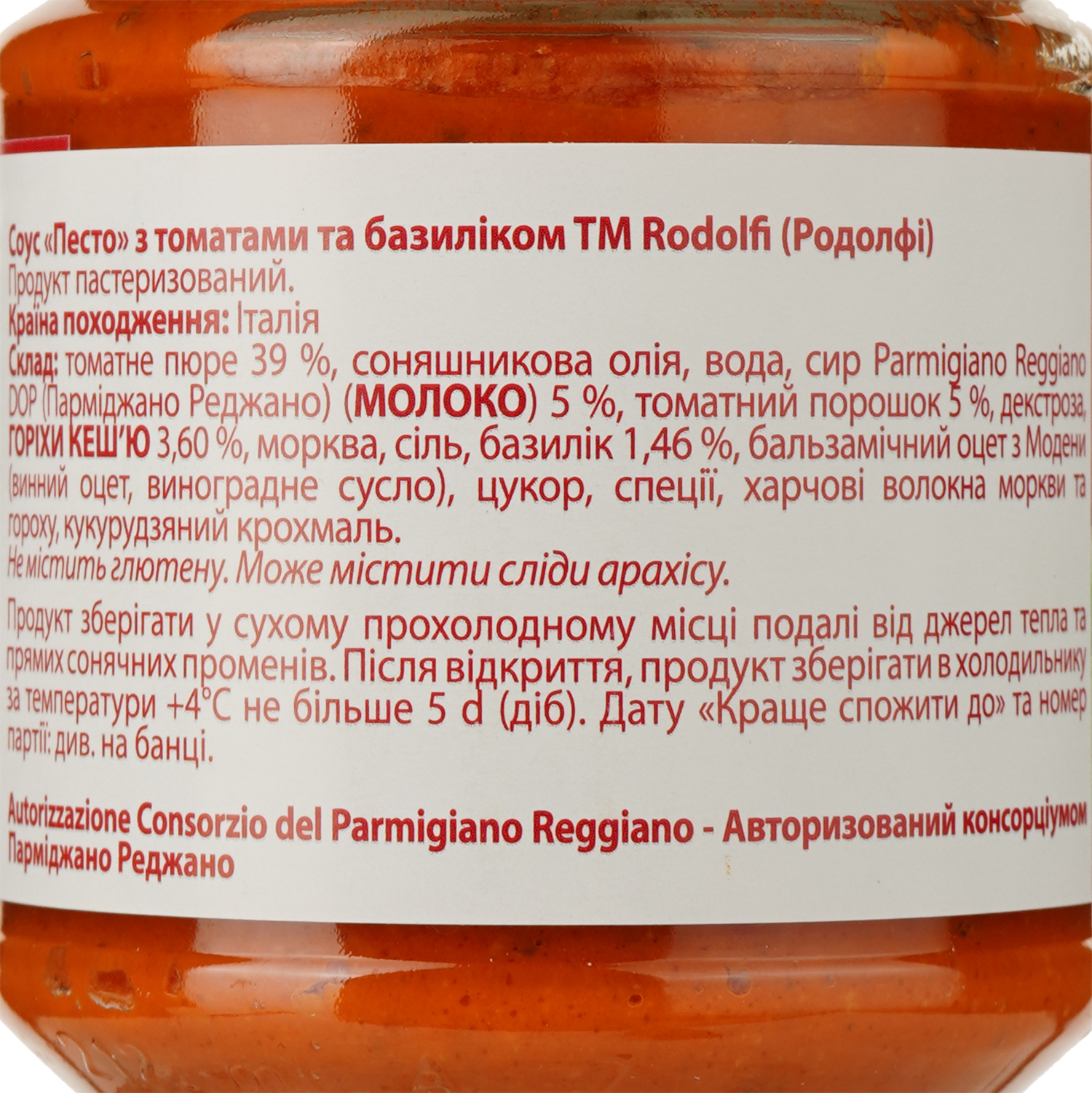 Соус Rodolfi Песто с томатами и базиликом, 190 г (777460) - фото 4
