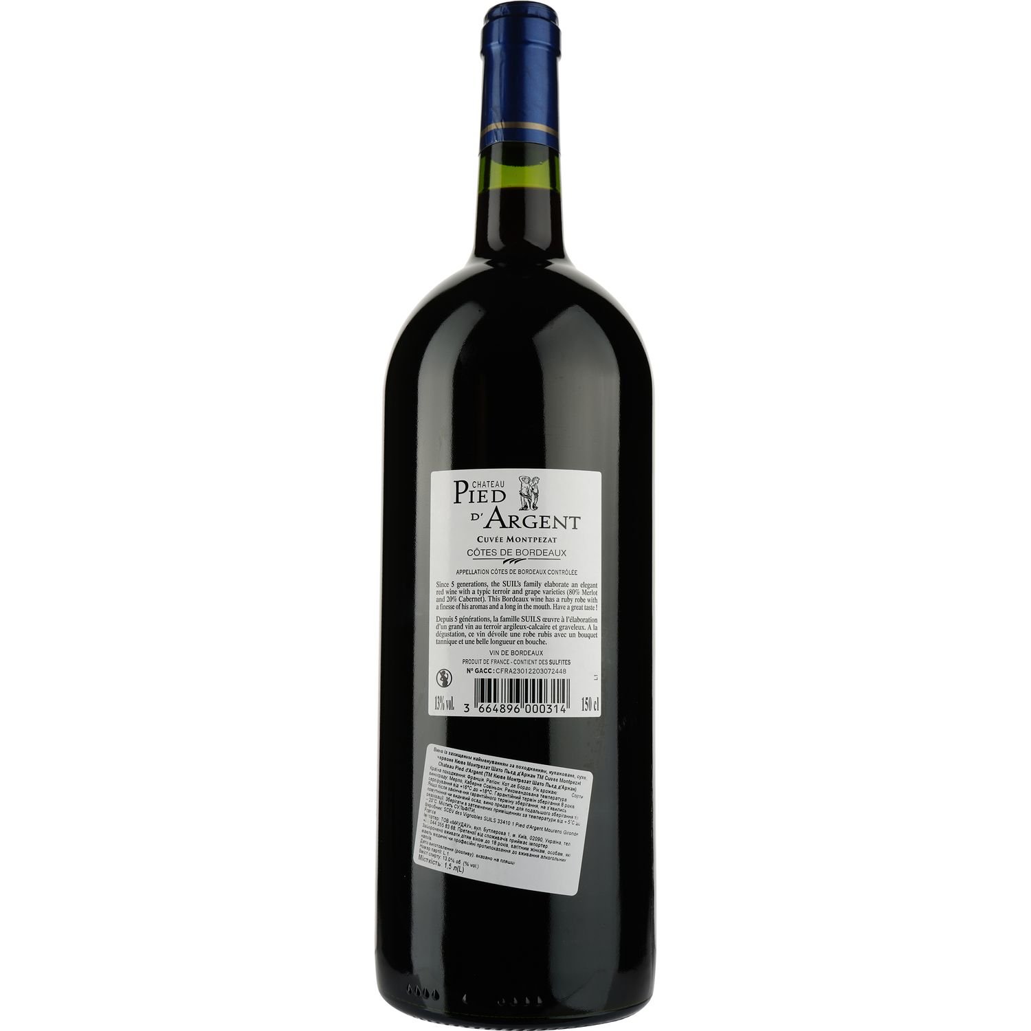 Вино Chateau Pied d'Argent Cuvee Montpezat AOP Cotes de Bordeaux 2021, красное, сухое, 1,5 л - фото 2