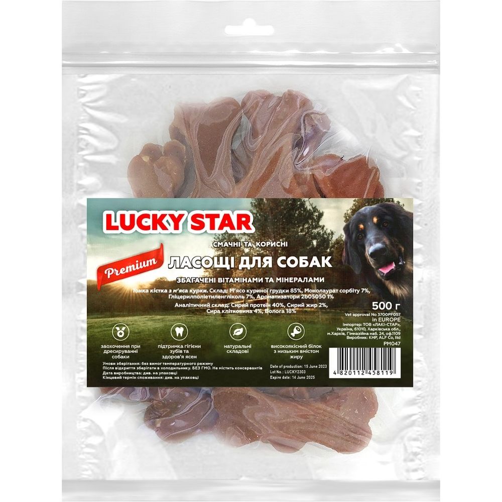 Лакомства для собак Lucky Star Тонкая кость из мяса курицы 500 г - фото 1