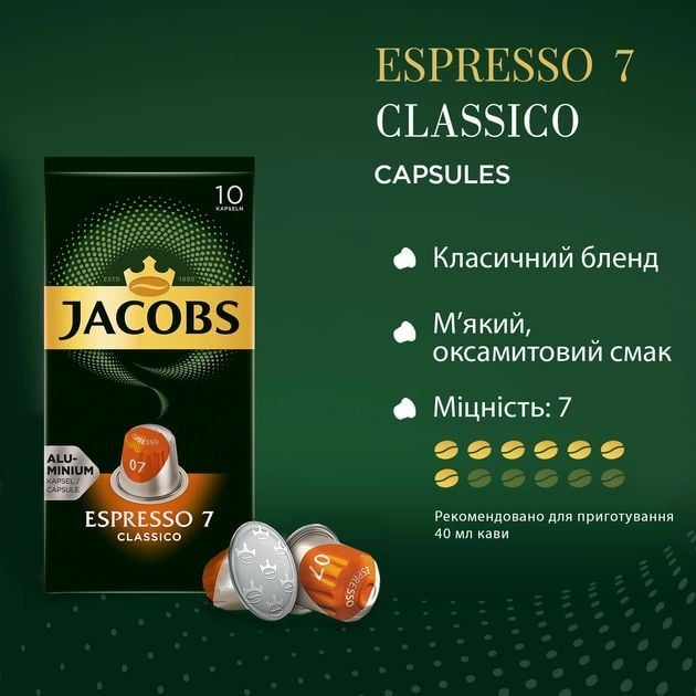Кофе молотый Jacobs Espresso 7 Classico в капсулах, 10 шт. (914989) - фото 2