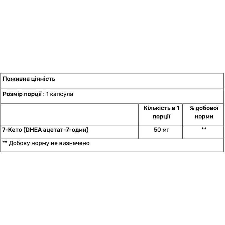 Харчова добавка 7-Кето Дегідроепіандростерон Haya Labs 7-Keto Dhea 50 мг 60 капсул - фото 2