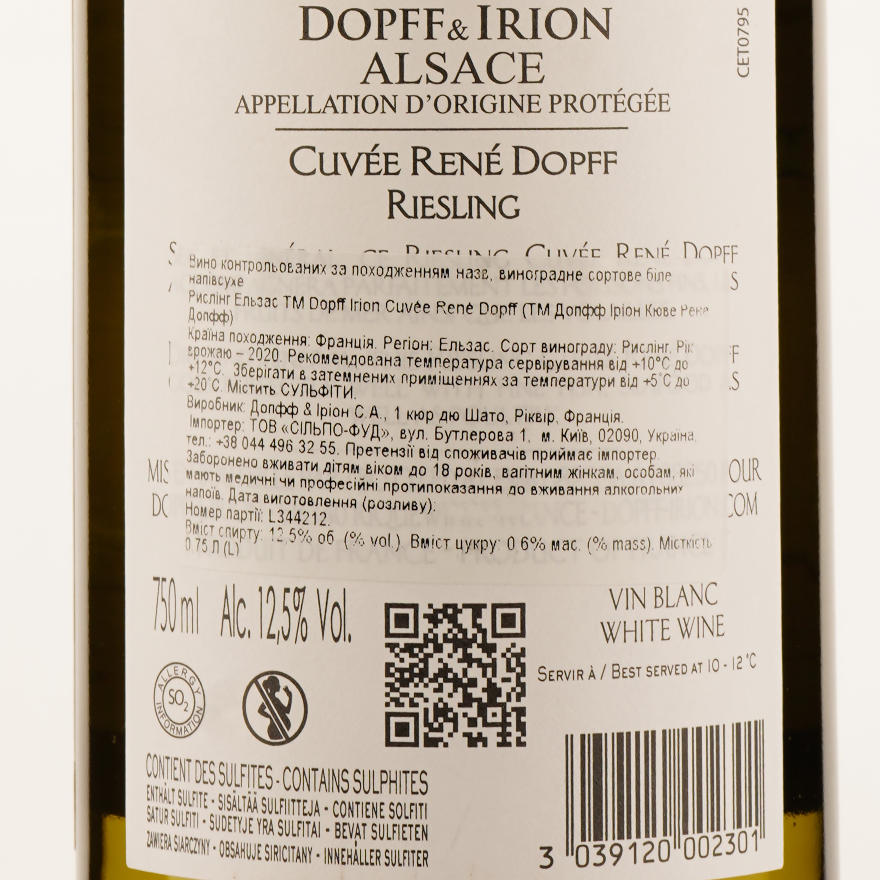 Вино Dopff&Irion Riesling Tradition белое полусухое, 0,75 л, 12% (503580) - фото 3