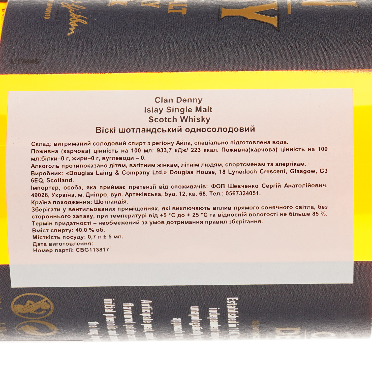 Віскі Clan Denny Islay Single Malt 40% 0.7 л, в коробці - фото 3