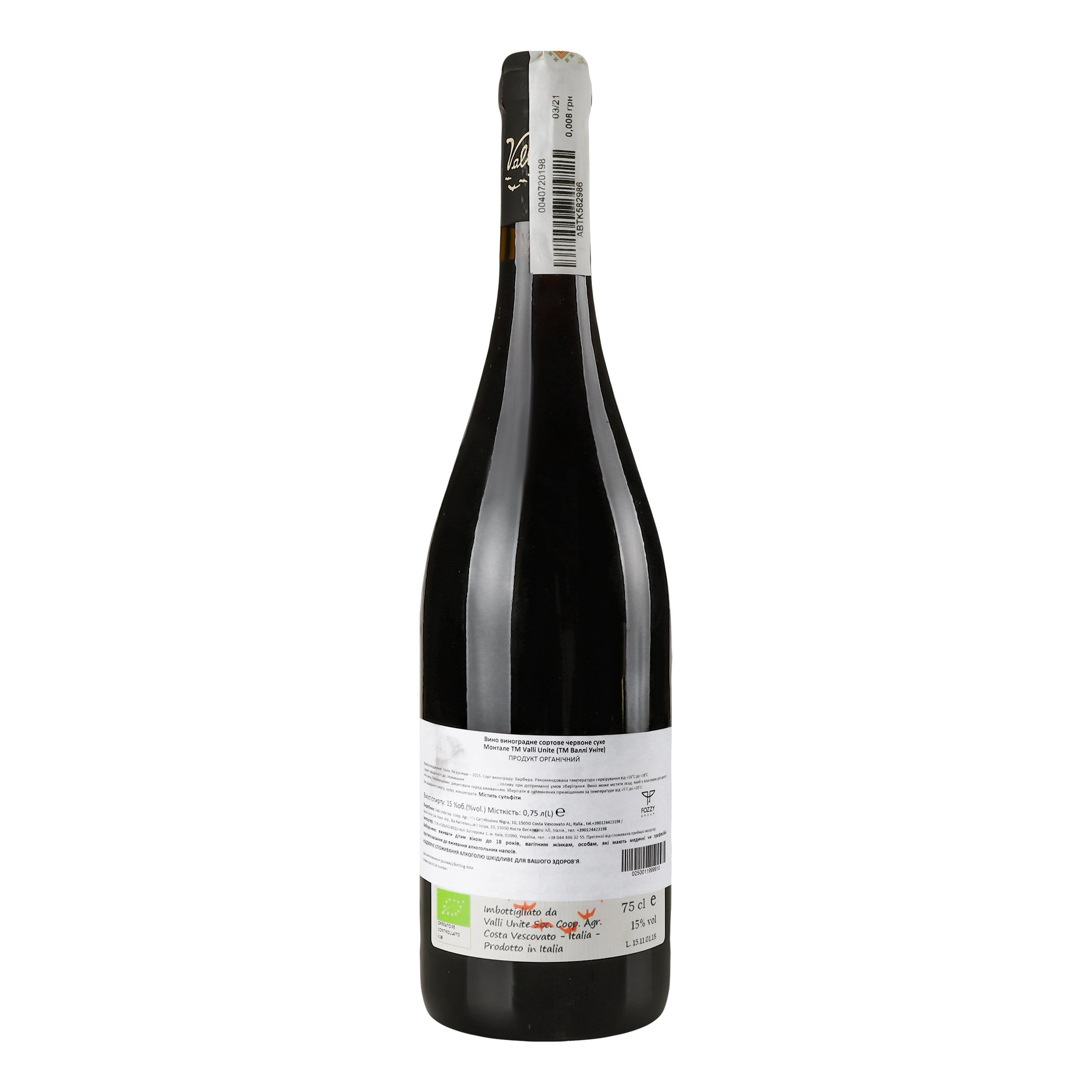 Вино Valli Unite Montale 2015, 15%, 0,75 л (861446) - фото 4