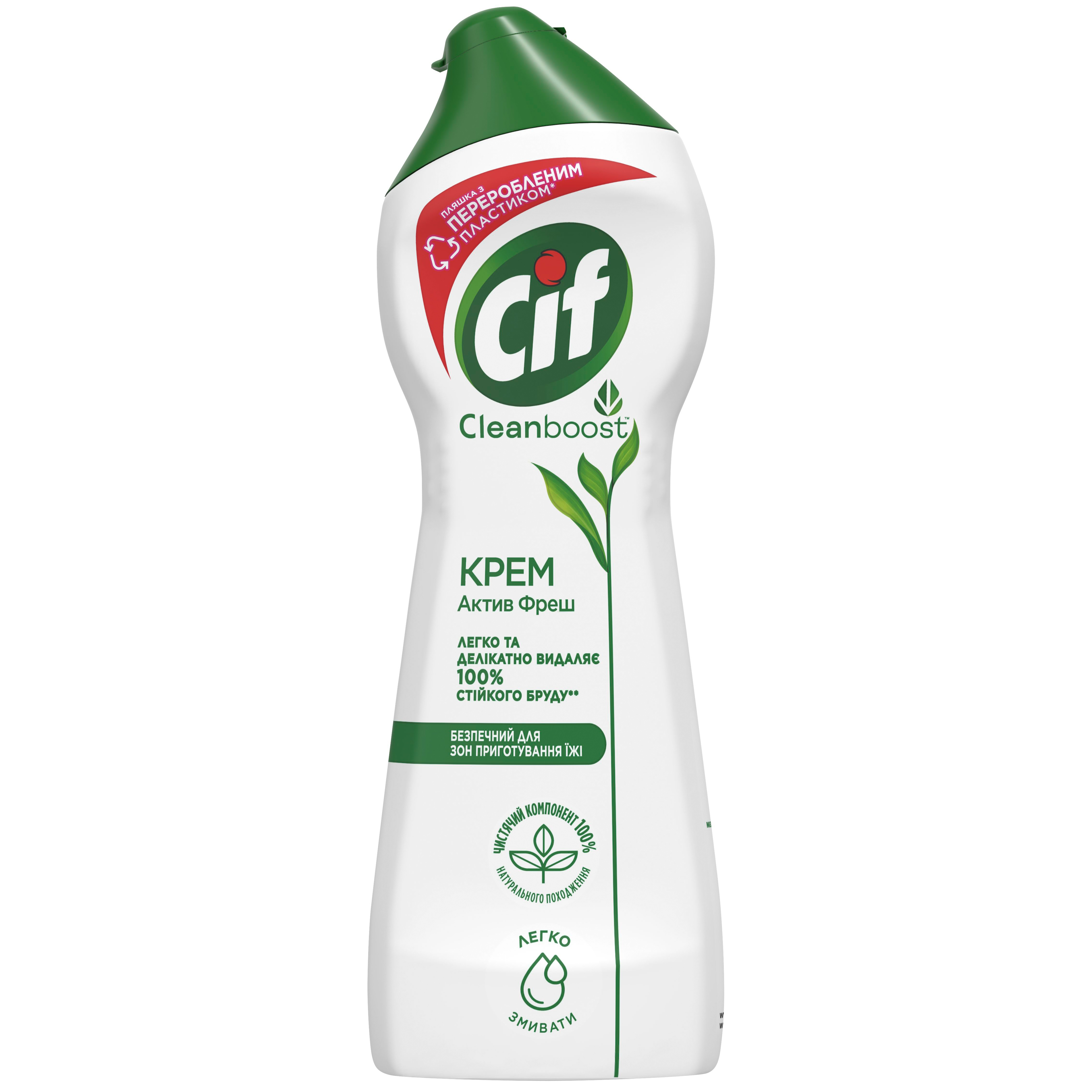 Крем для чистки Cif Clean Boost Актив Фреш, 250 мл - фото 1