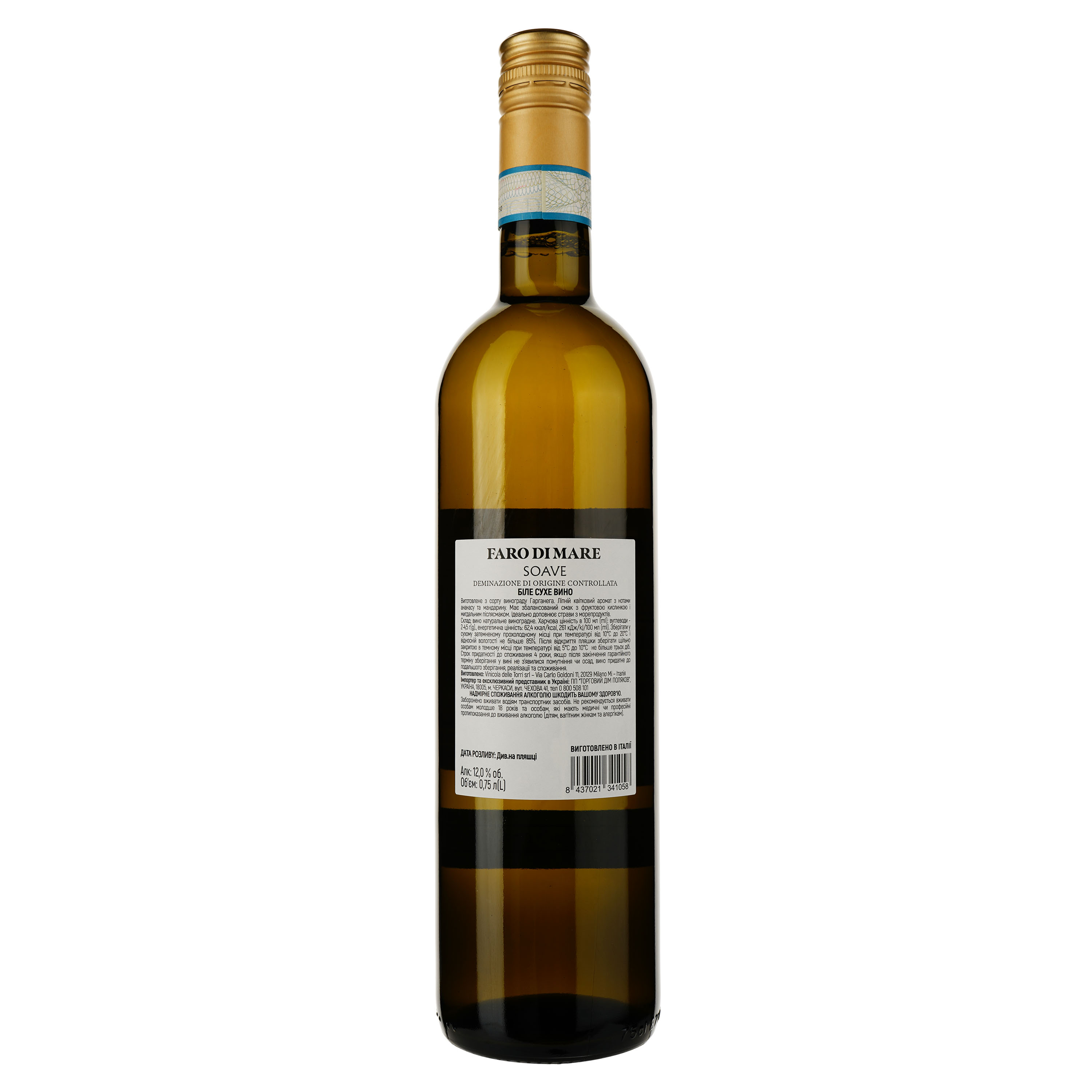 Вино Faro Di Mare Soave Doc, біле, сухе, 0.75 л - фото 2