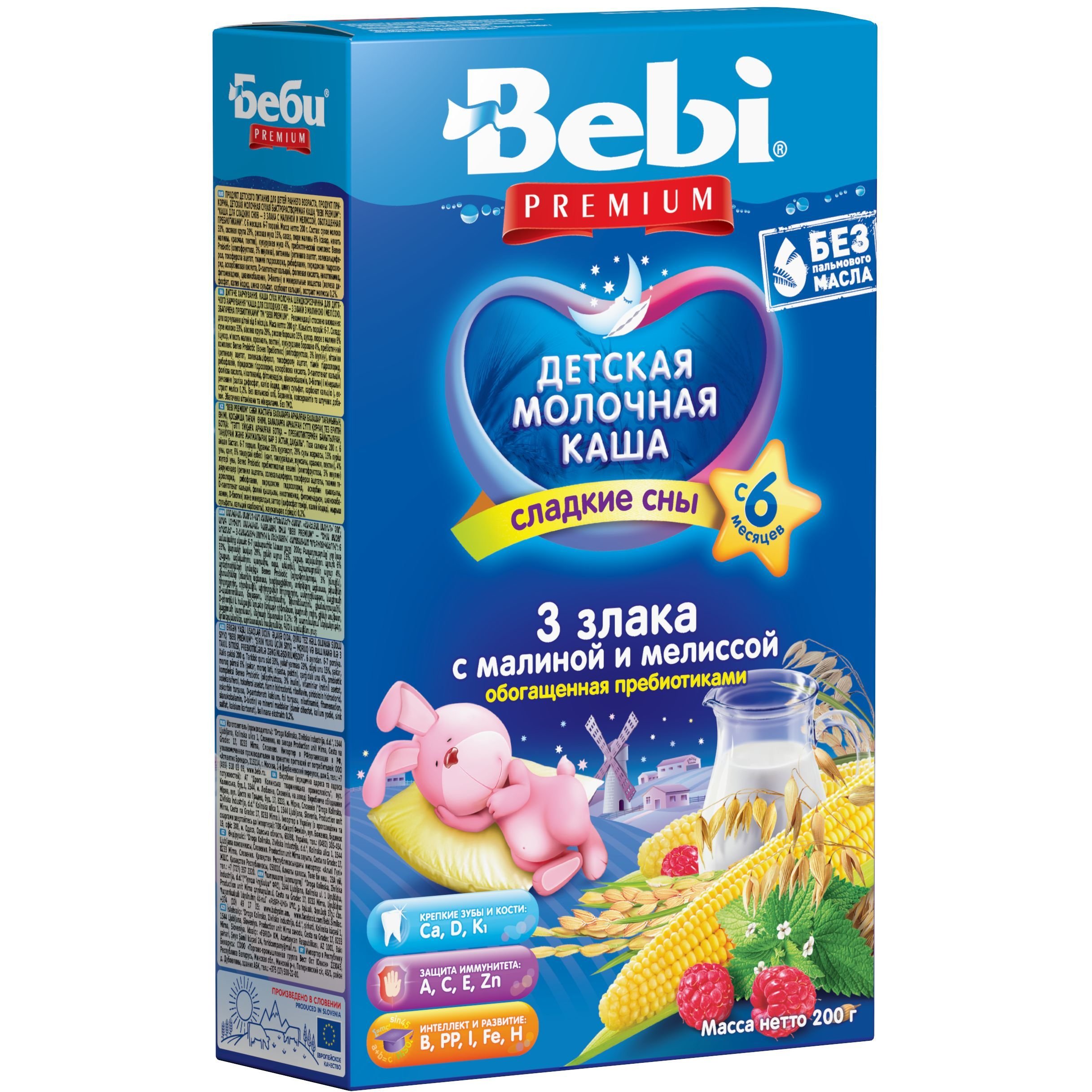 Молочная каша Bebi Premium Сладкие сны 3 злака с малиной и мелиссой 200 г - фото 1
