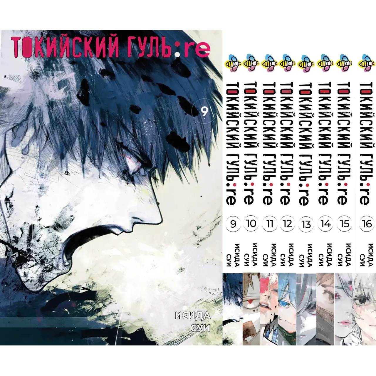 Комплект манги Bee's Print Tokyo Ghoul:Re Токийский Гуль Перерождение Том 9-16 BP TG RESET 03 (1777431020.0) - фото 1