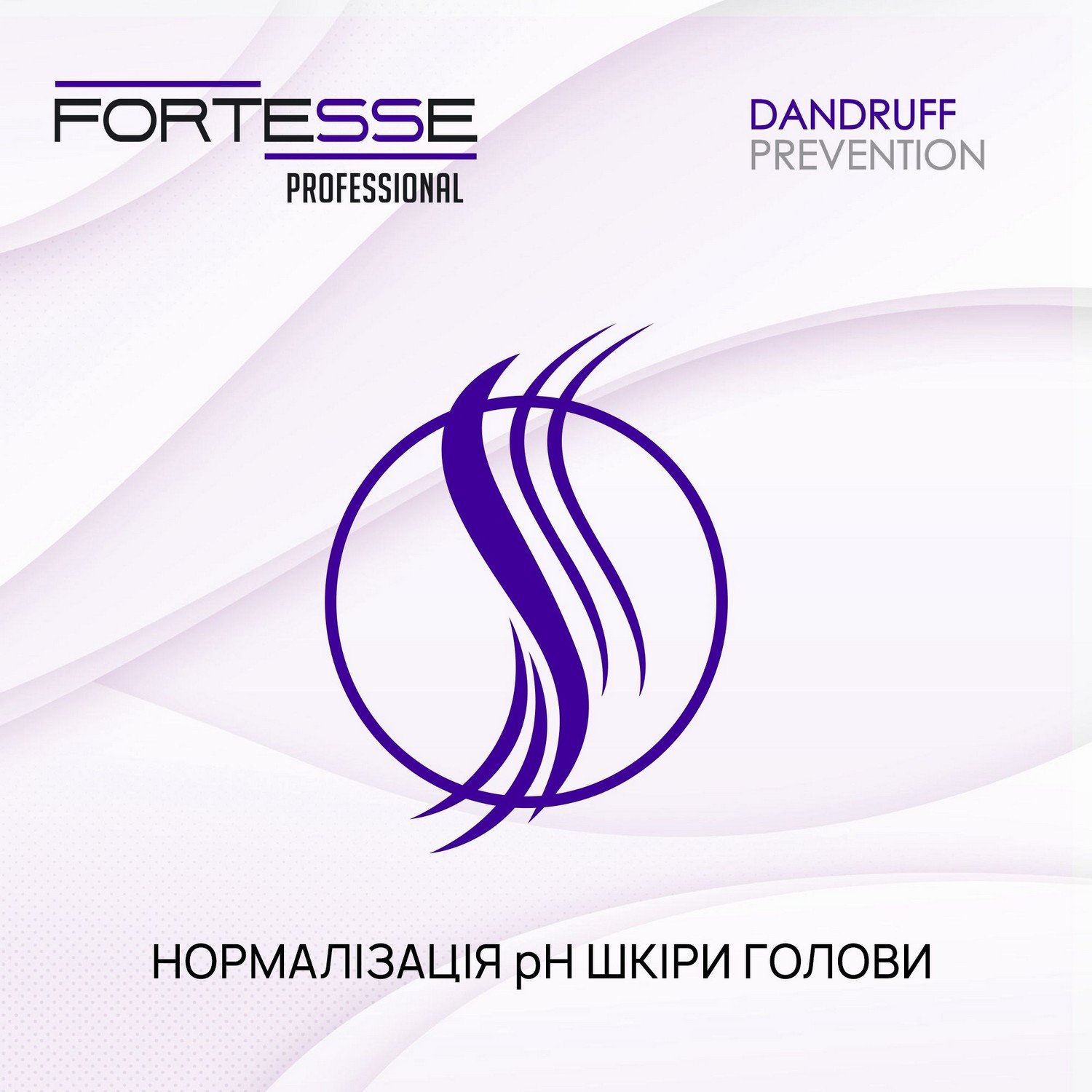 Нормалізуючий шампунь-ополіскувач Fortesse Professional Dandruff Prevention, профілактика появи лупи, 400 мл - фото 6
