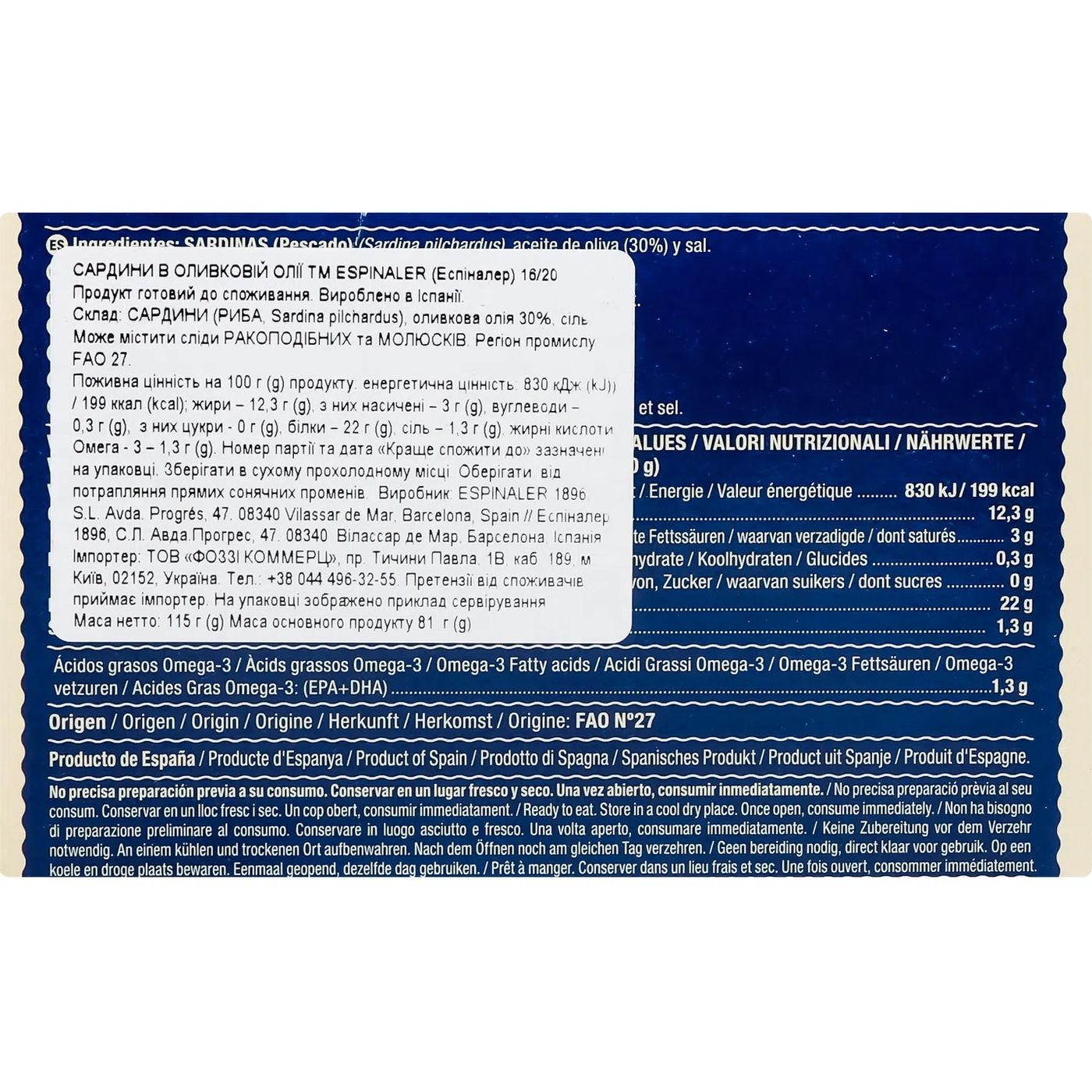 Сардини Espinaler маленькі в оливковій олії 16/20, 115 г(947996) - фото 4